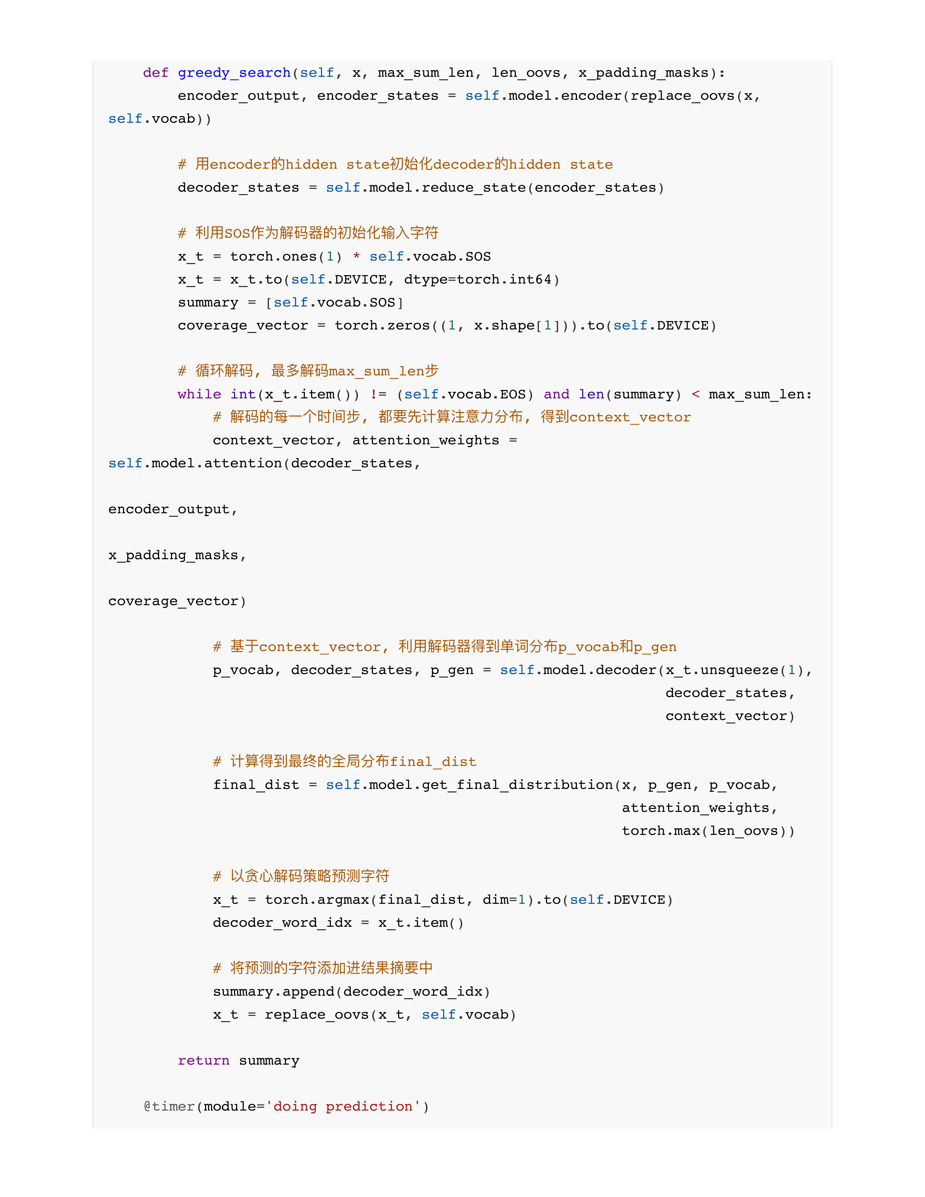 对baseline2模型的优化