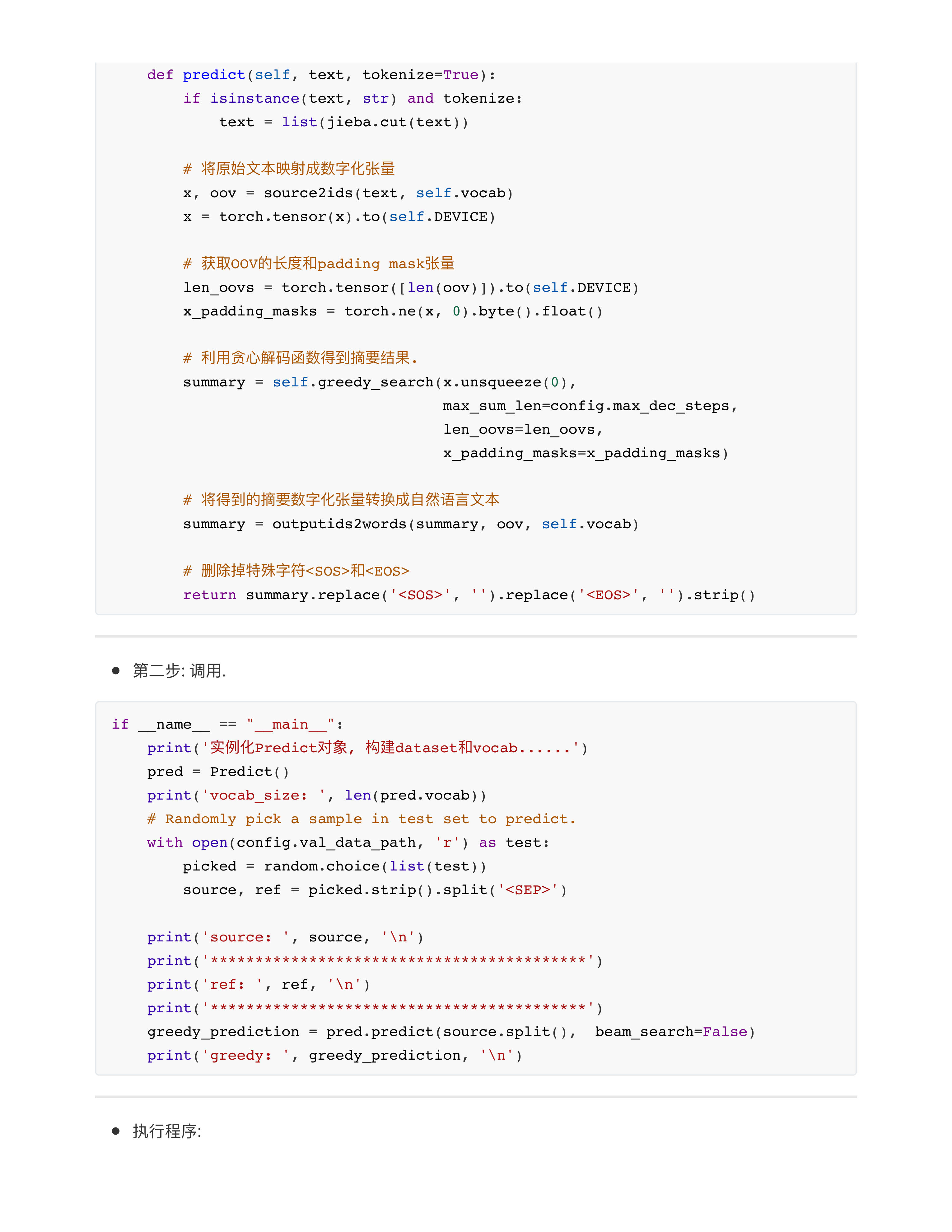 对baseline2模型的优化