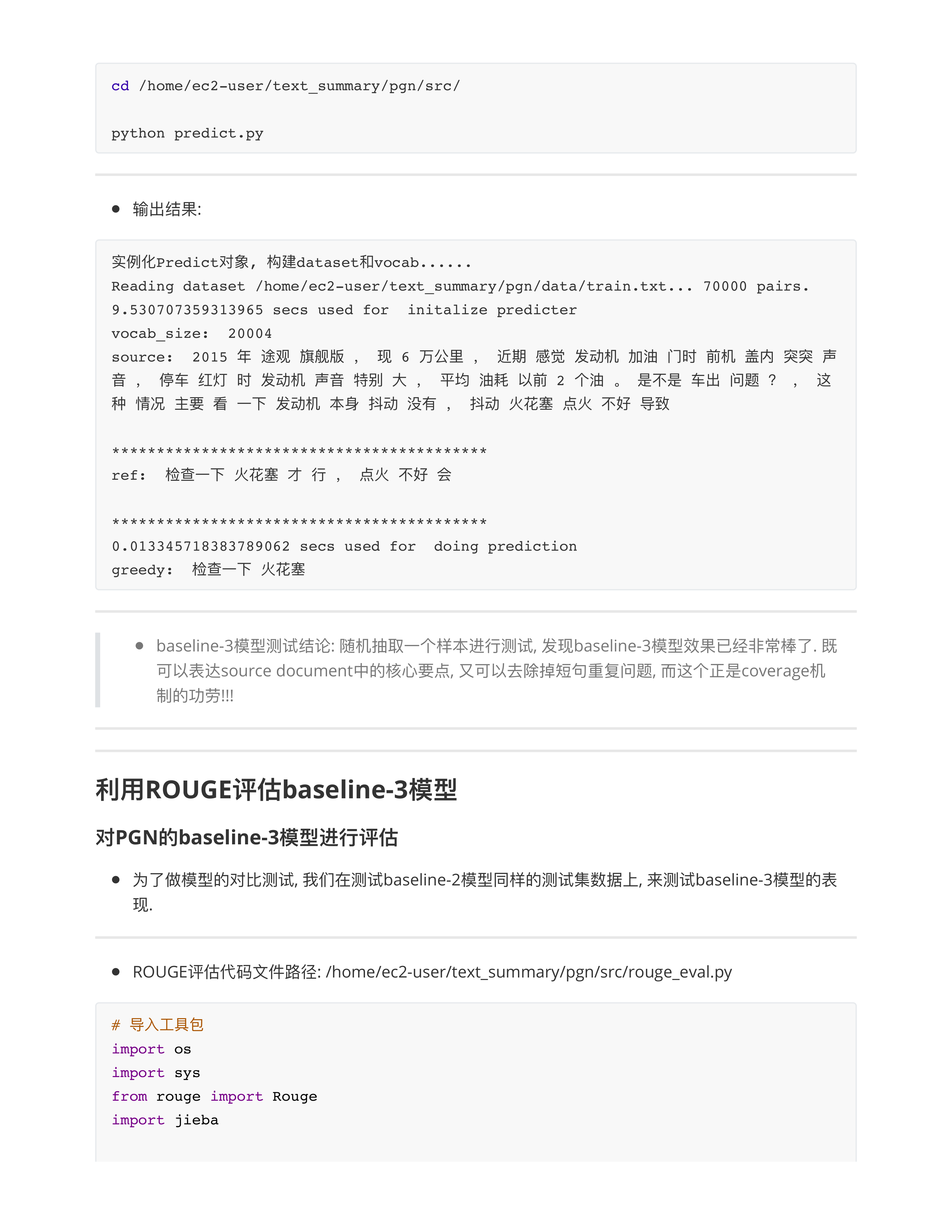 对baseline2模型的优化