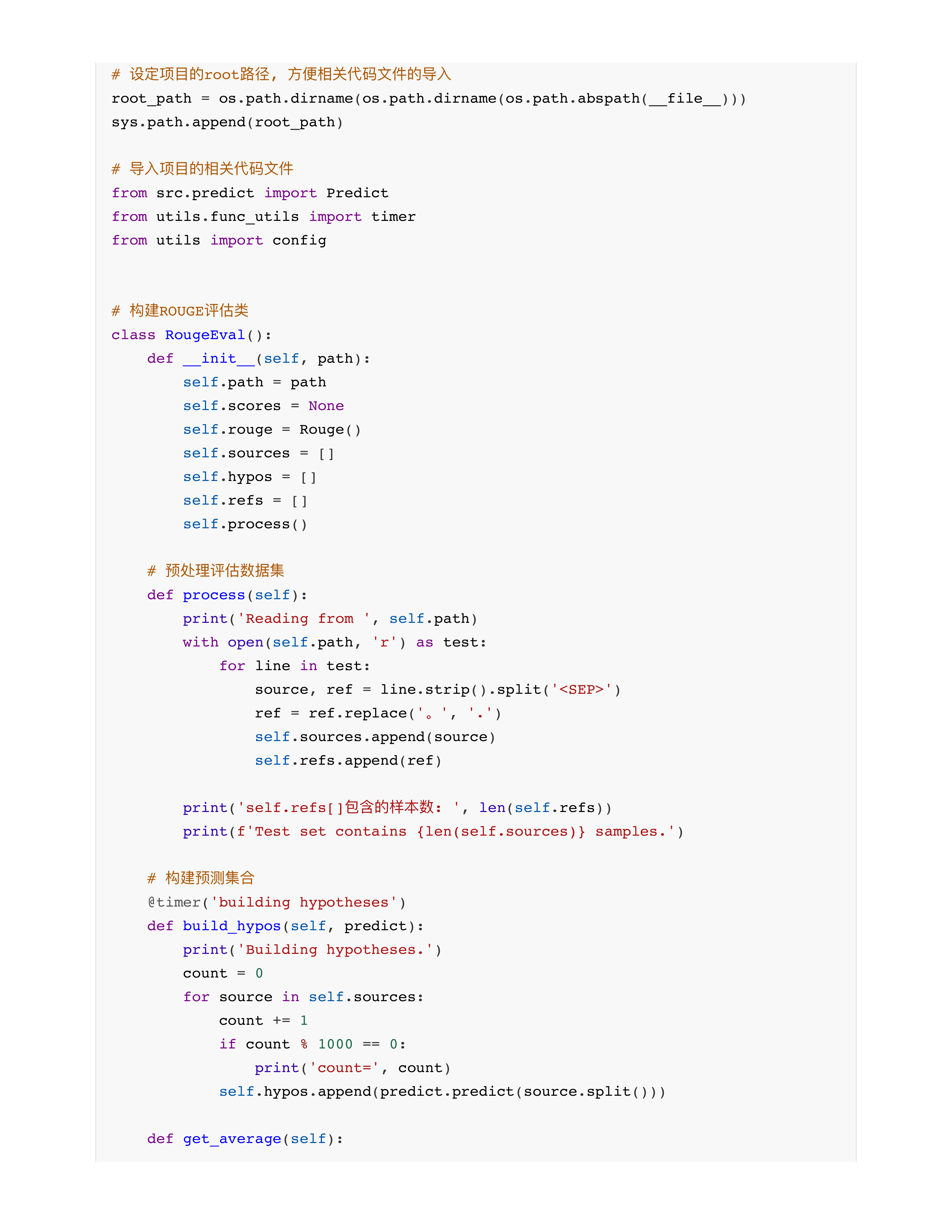 对baseline2模型的优化