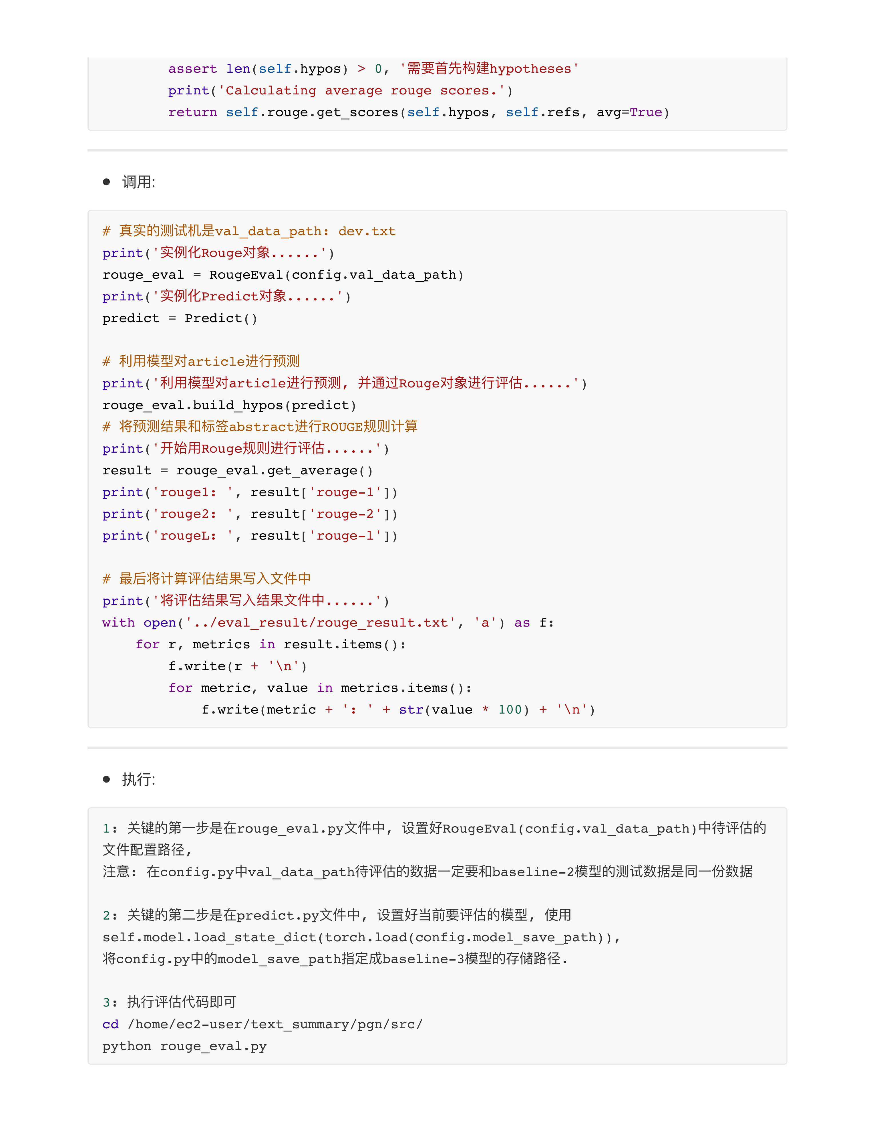 对baseline2模型的优化