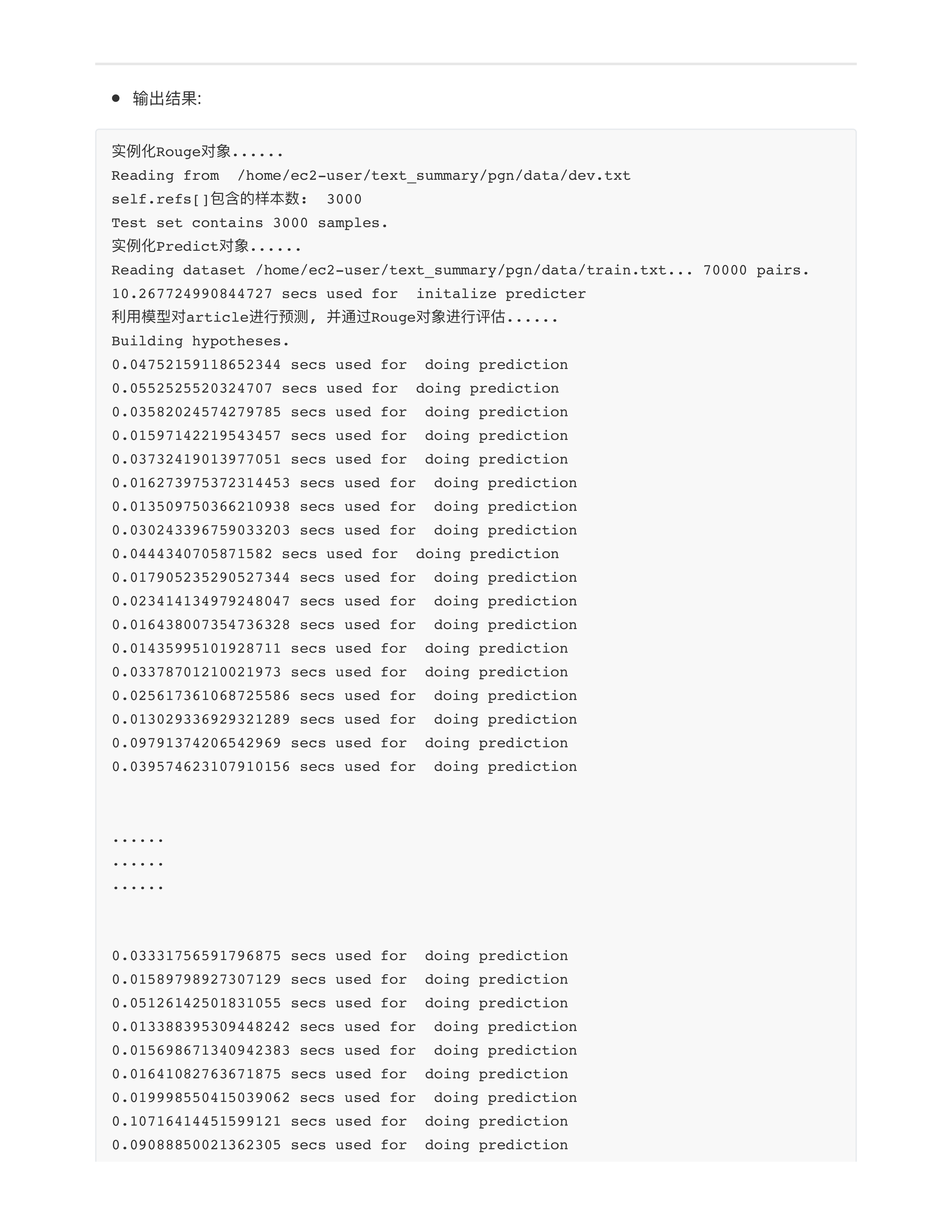 对baseline2模型的优化