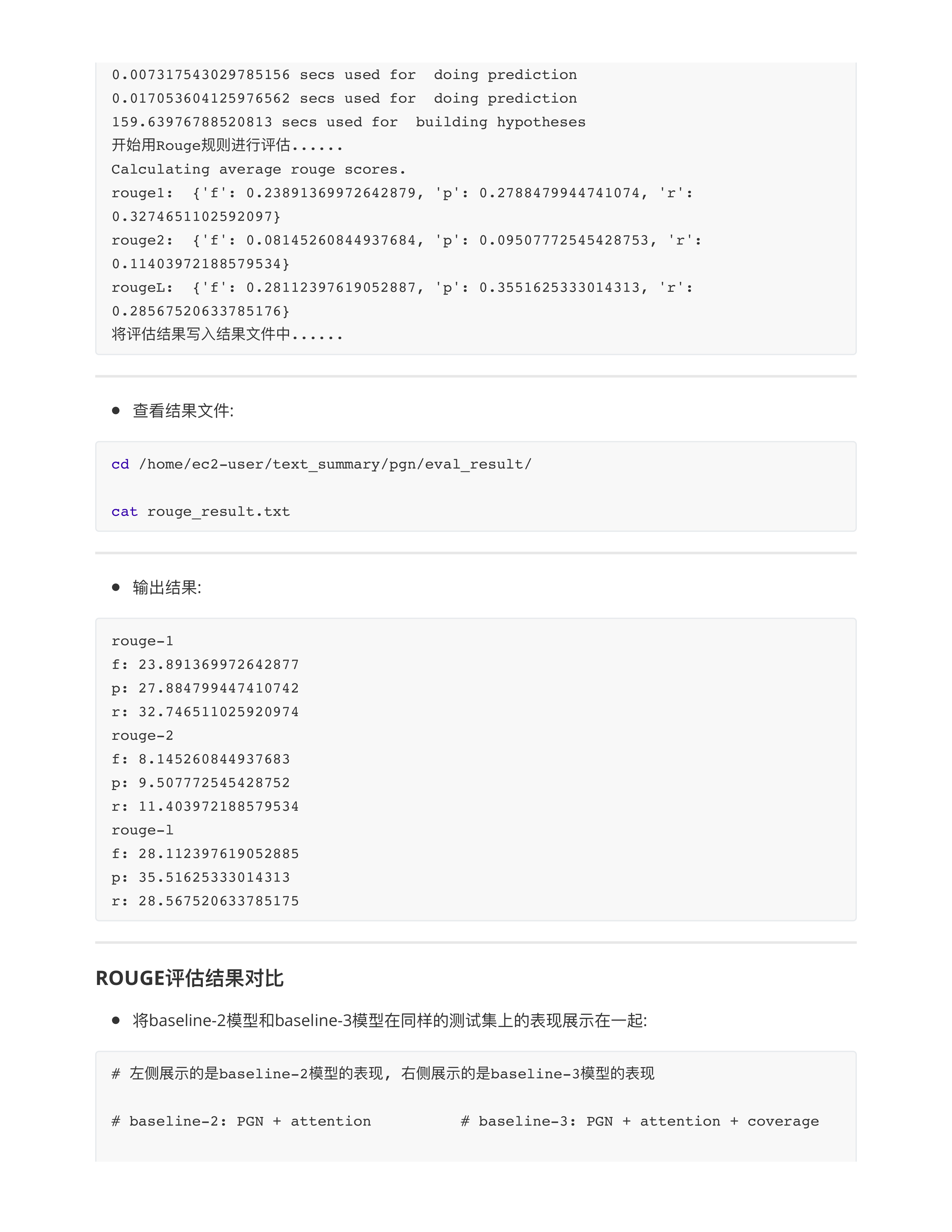 对baseline2模型的优化
