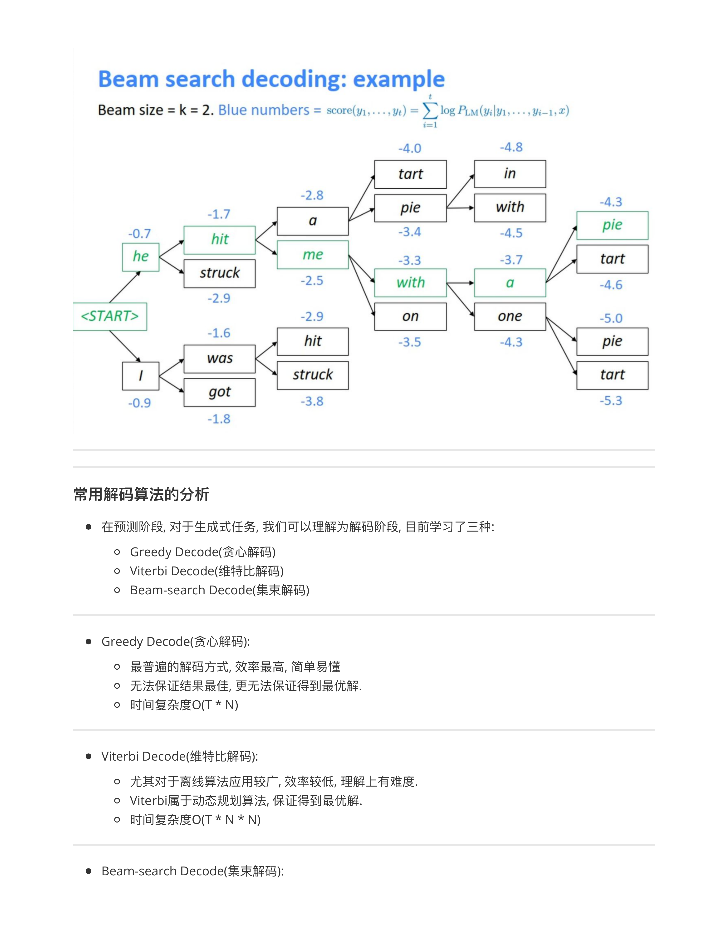 对baseline3模型的优化