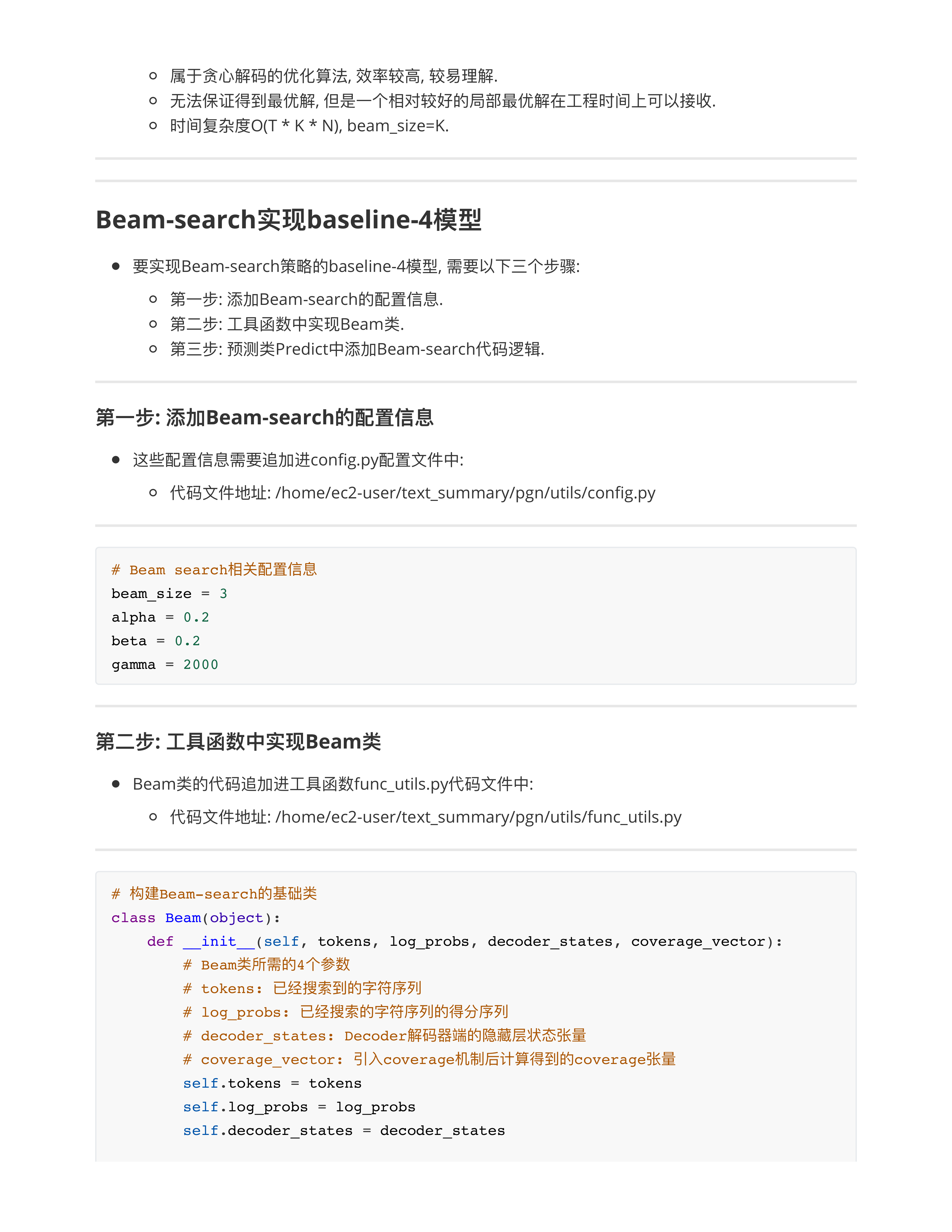 对baseline3模型的优化