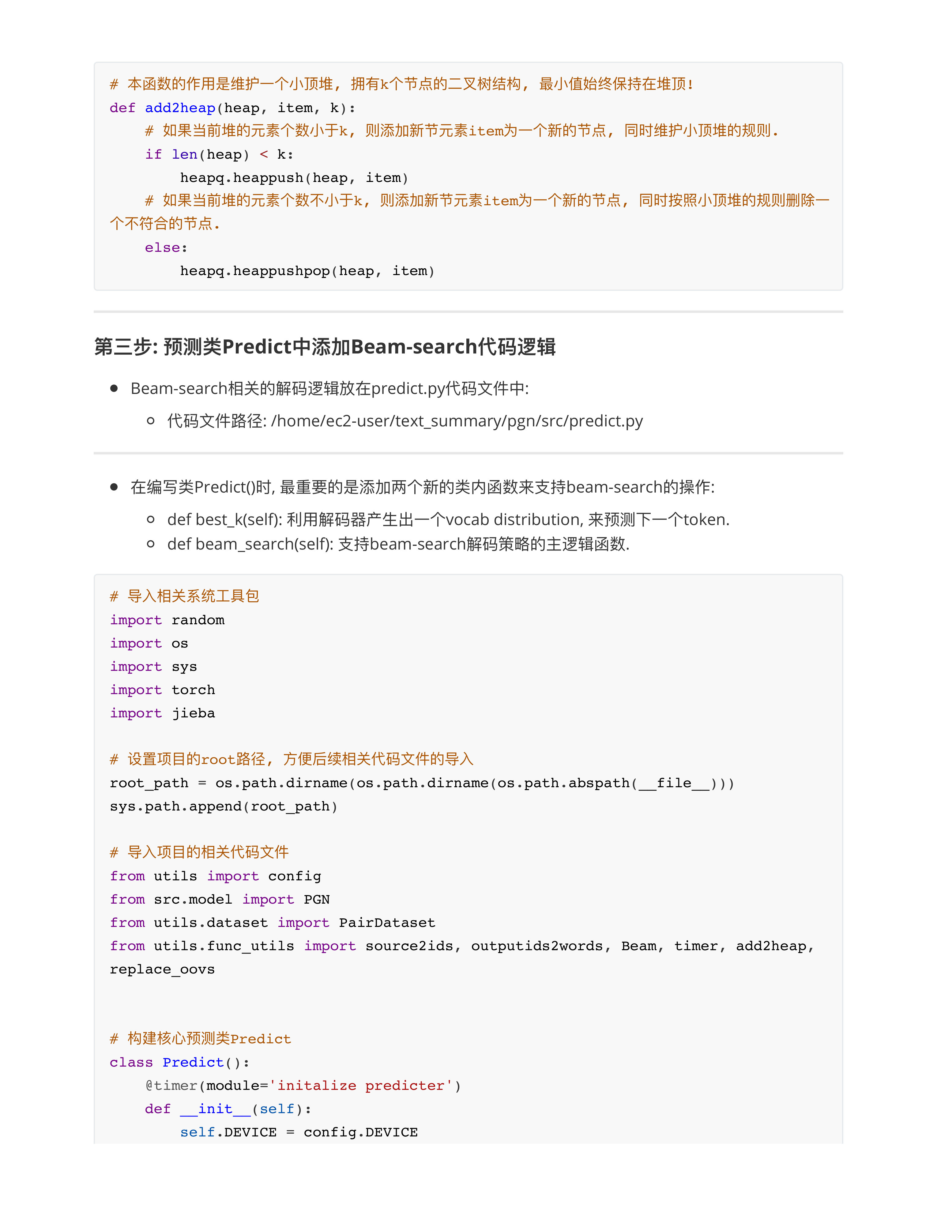 对baseline3模型的优化