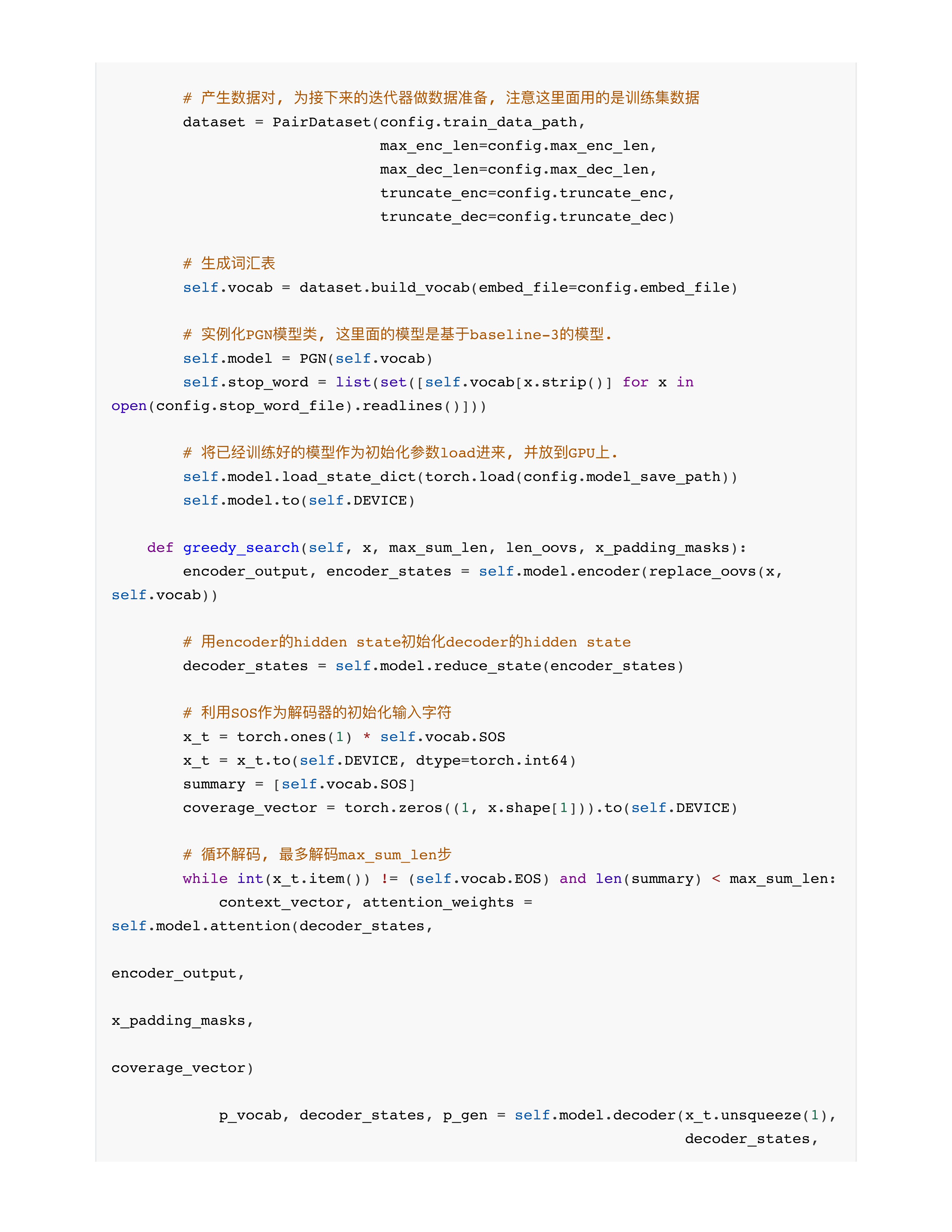 对baseline3模型的优化
