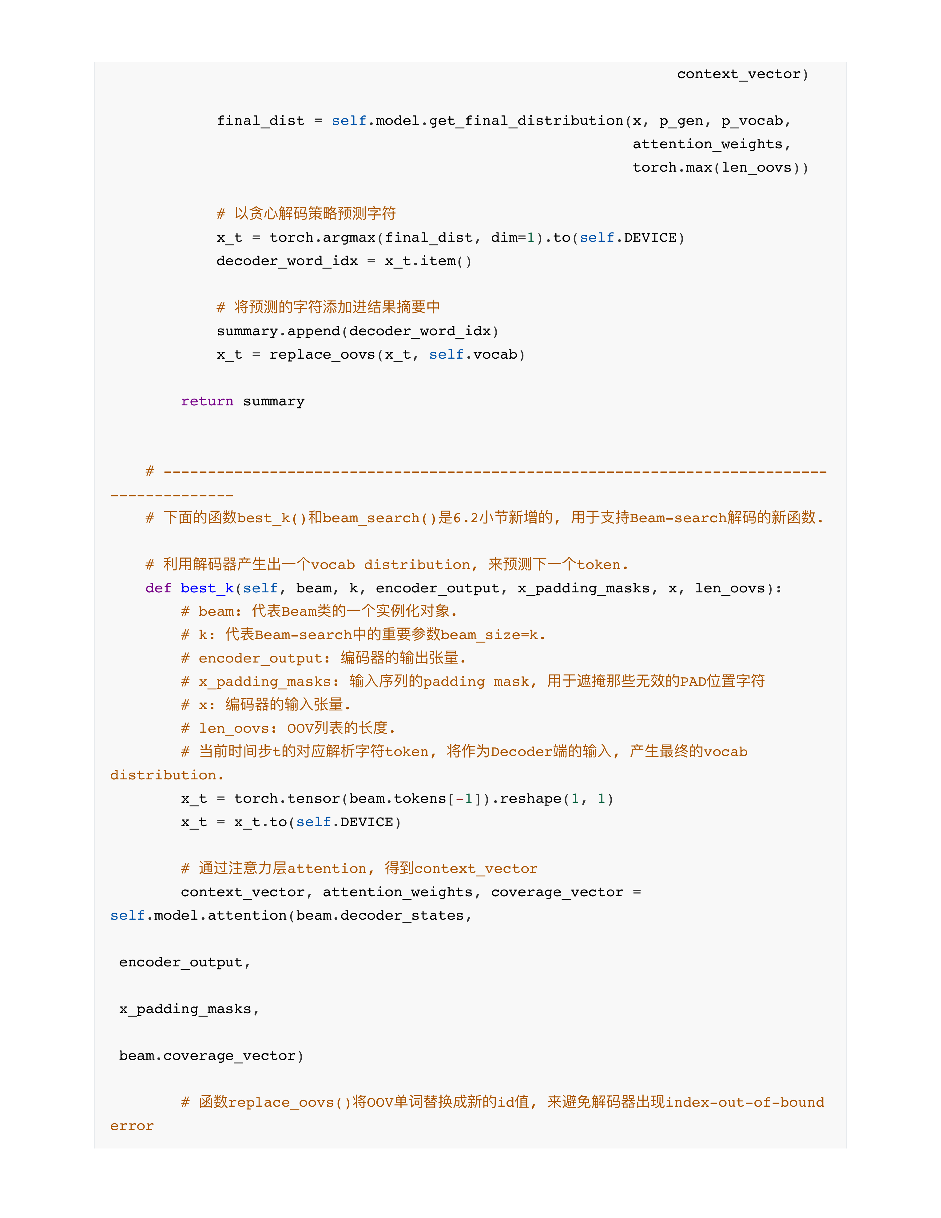 对baseline3模型的优化
