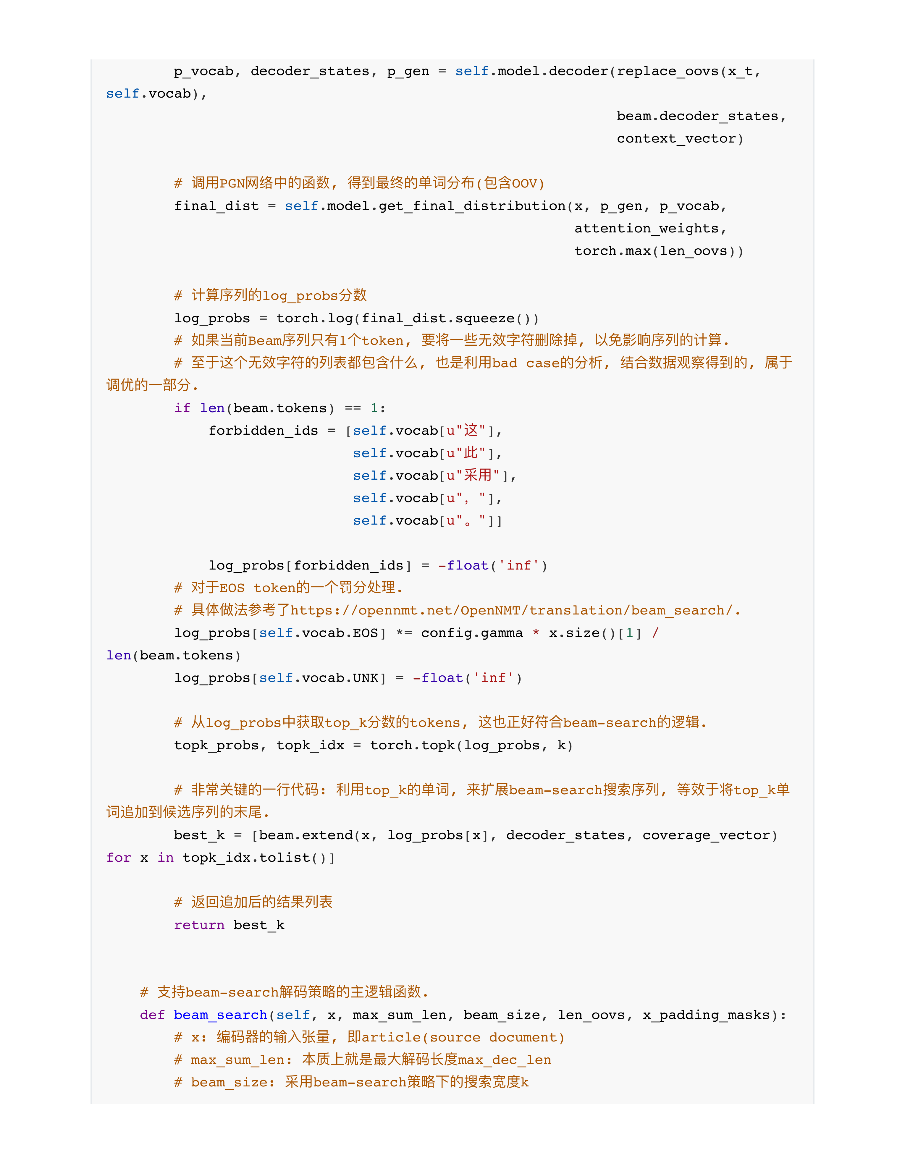 对baseline3模型的优化