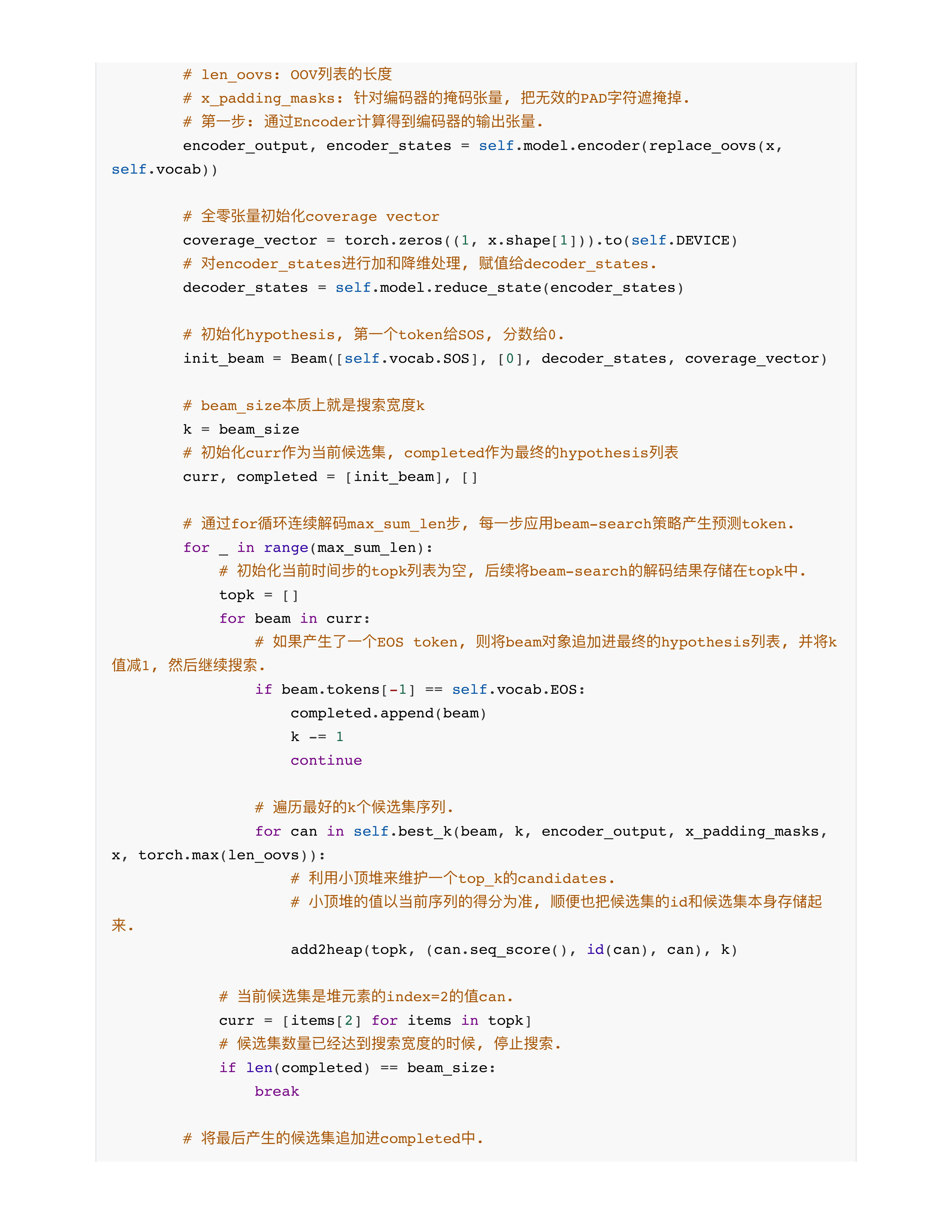 对baseline3模型的优化