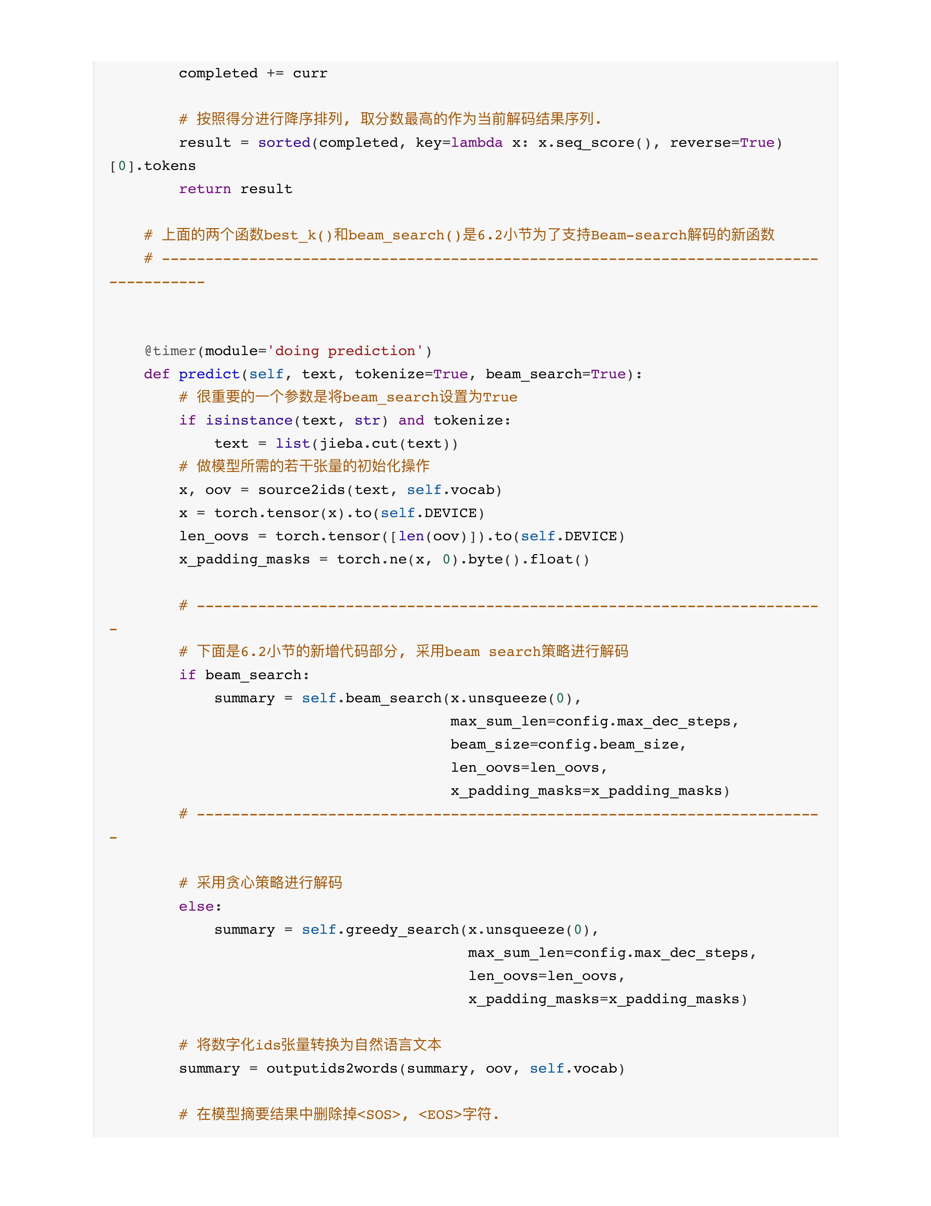 对baseline3模型的优化