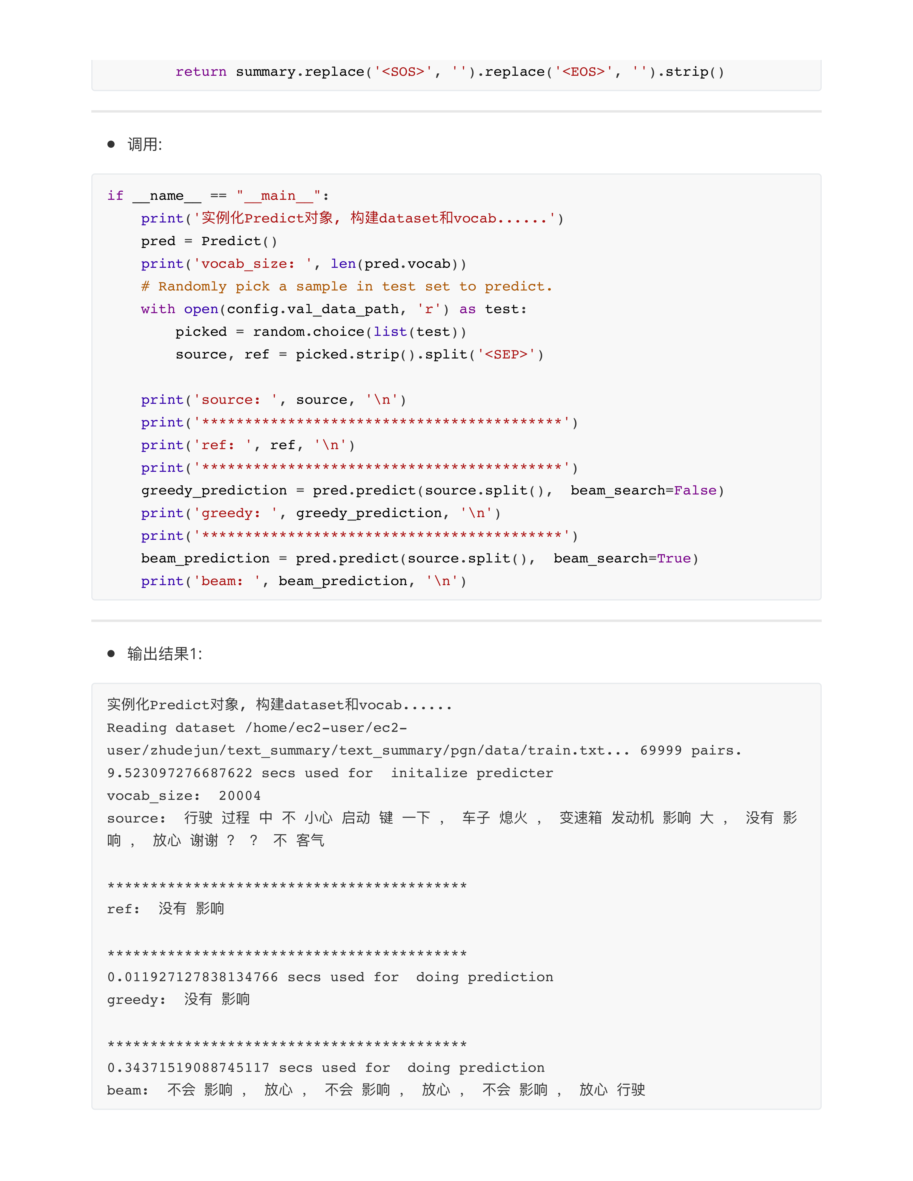对baseline3模型的优化