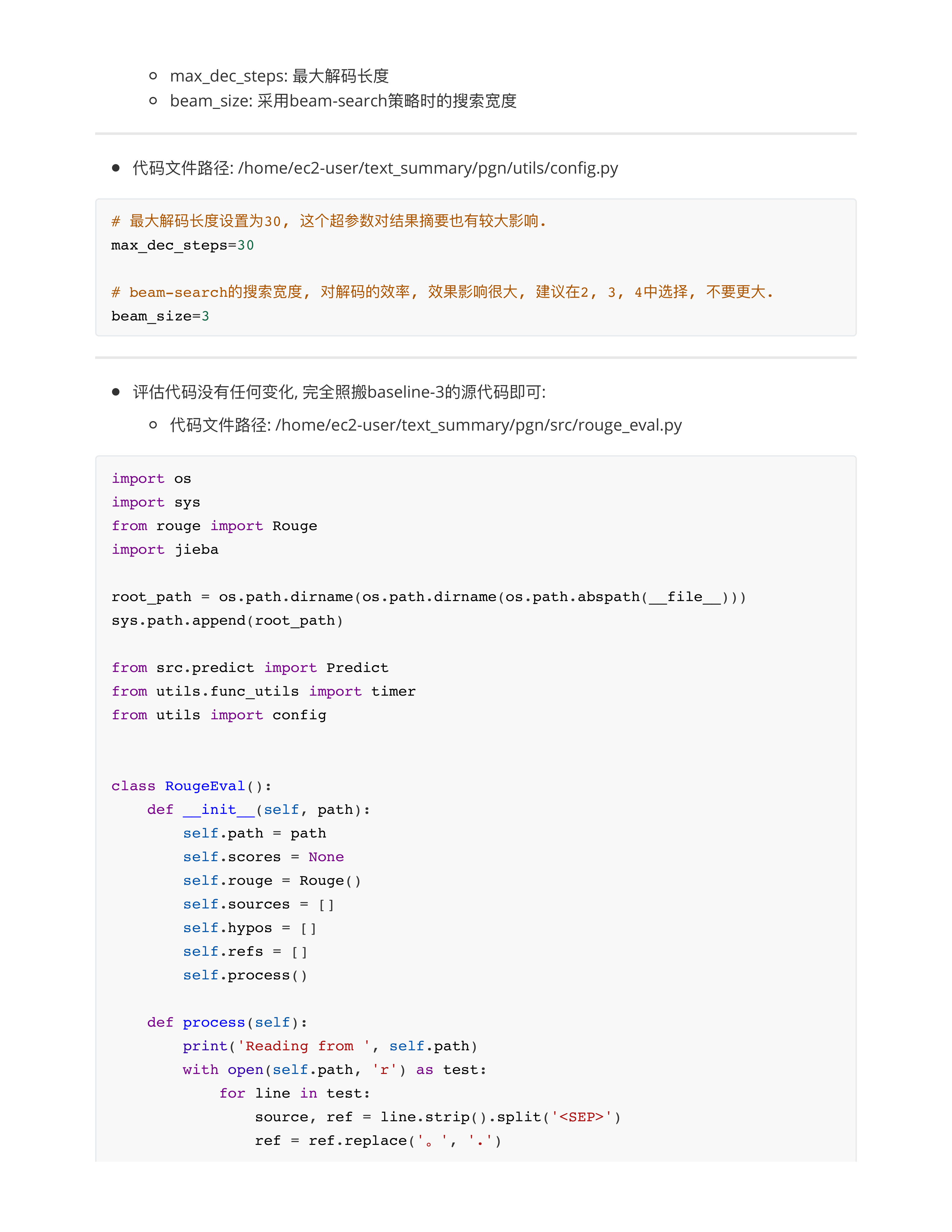 对baseline3模型的优化