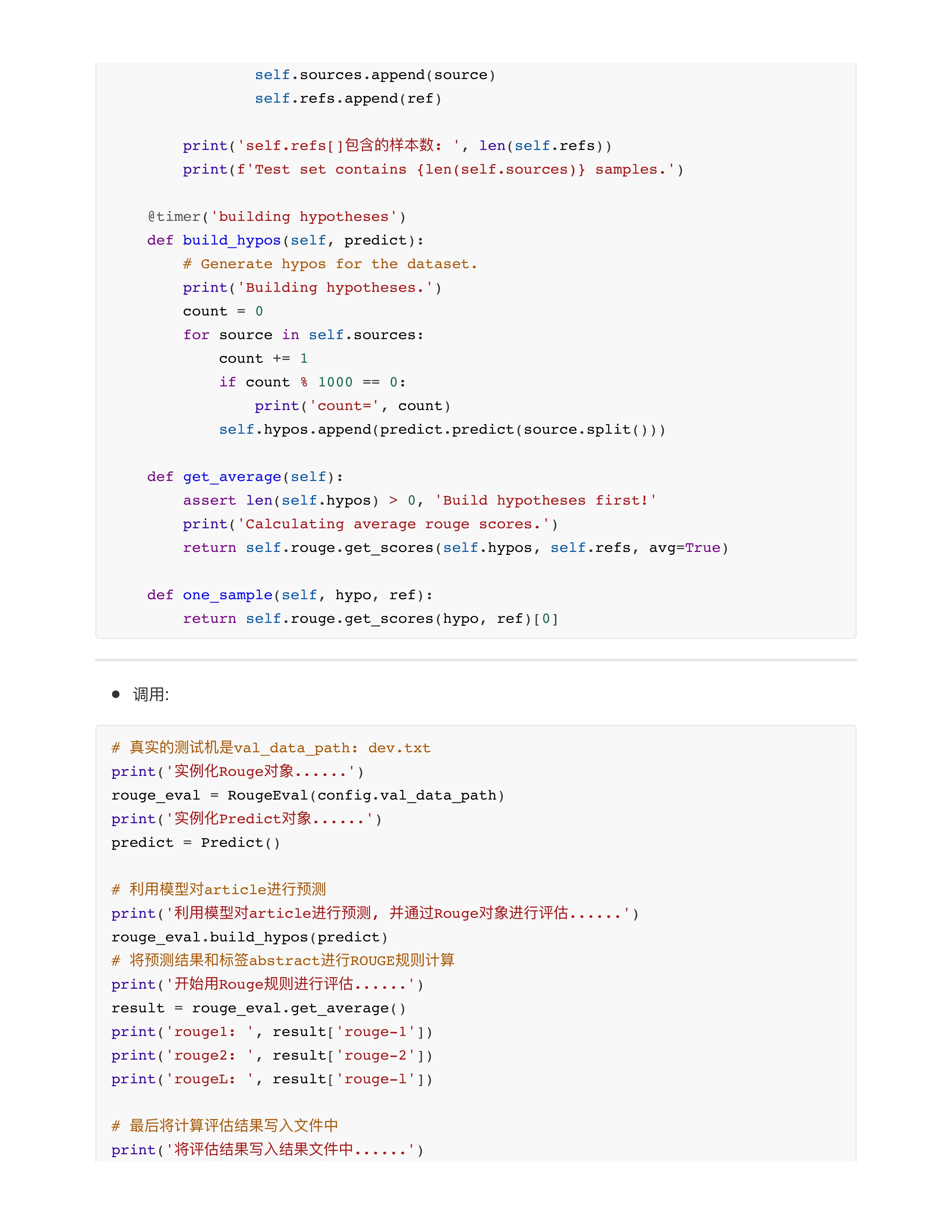 对baseline3模型的优化