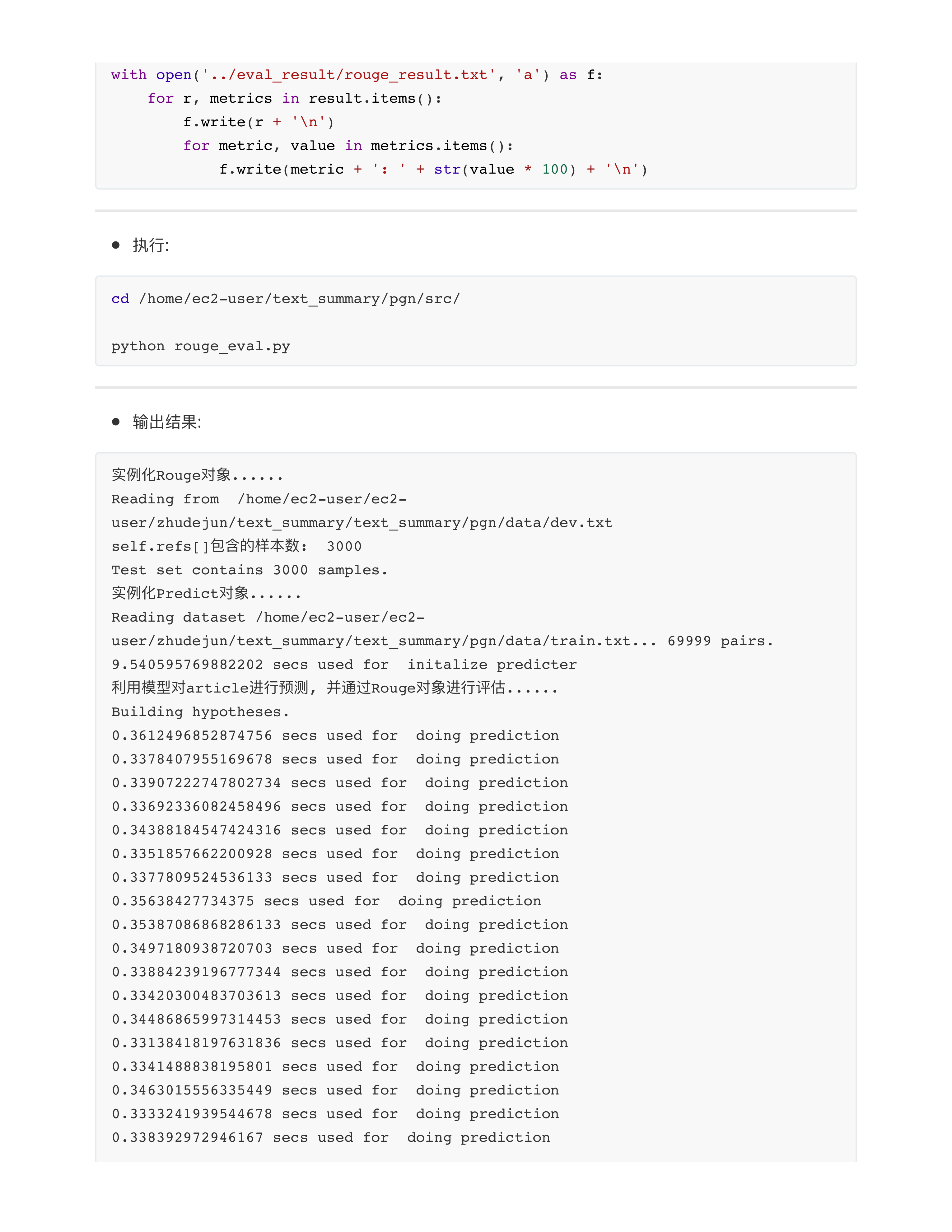 对baseline3模型的优化