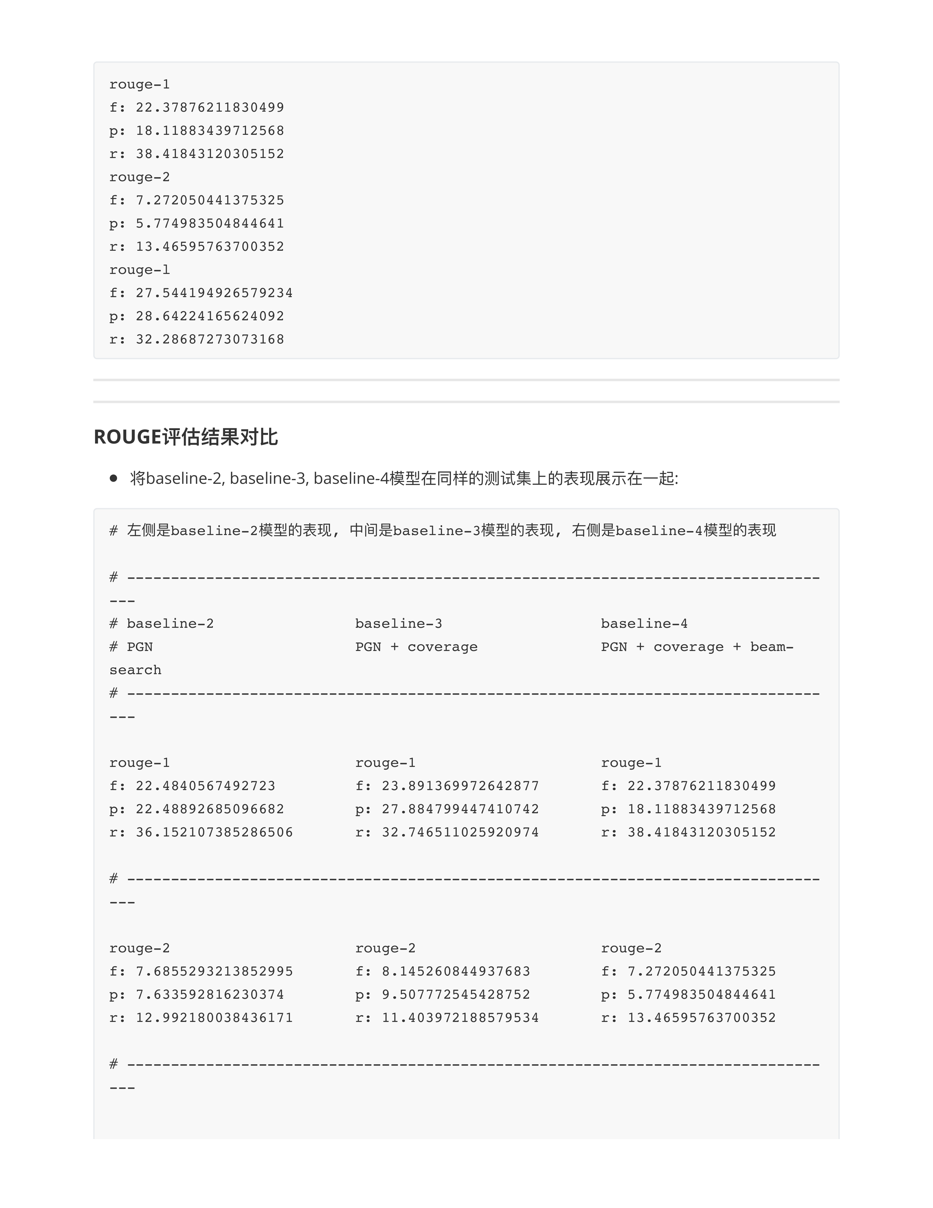 对baseline3模型的优化