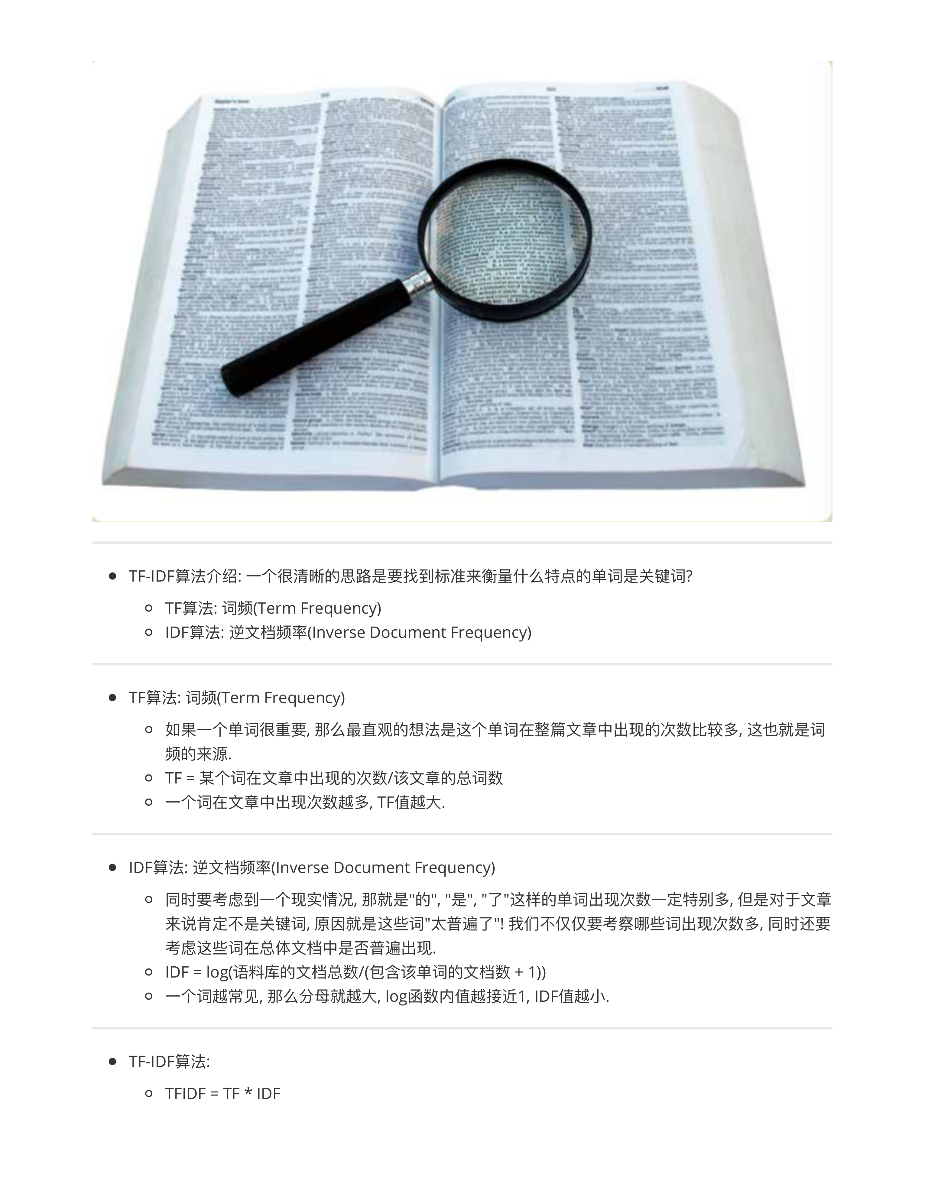 从数据度优化模型