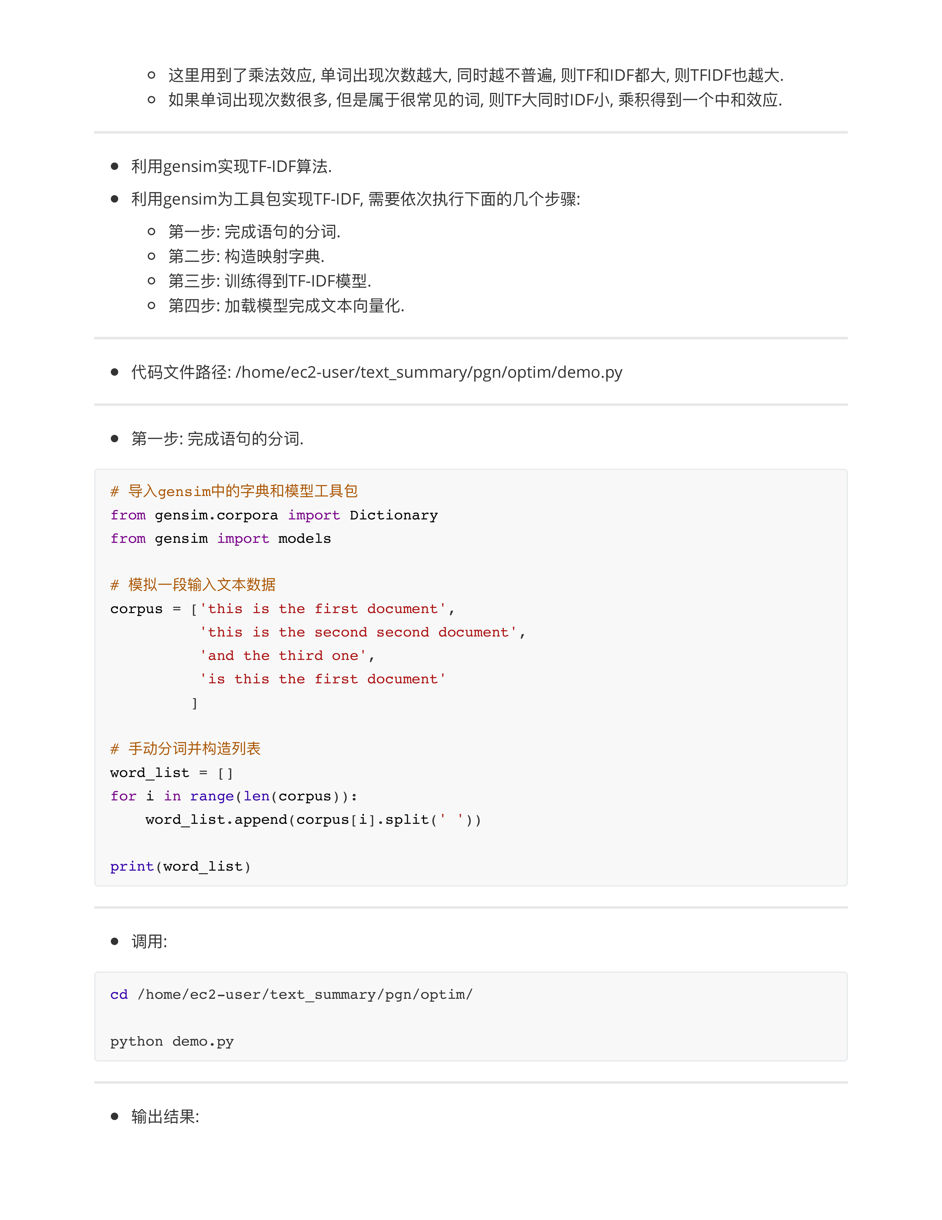从数据度优化模型