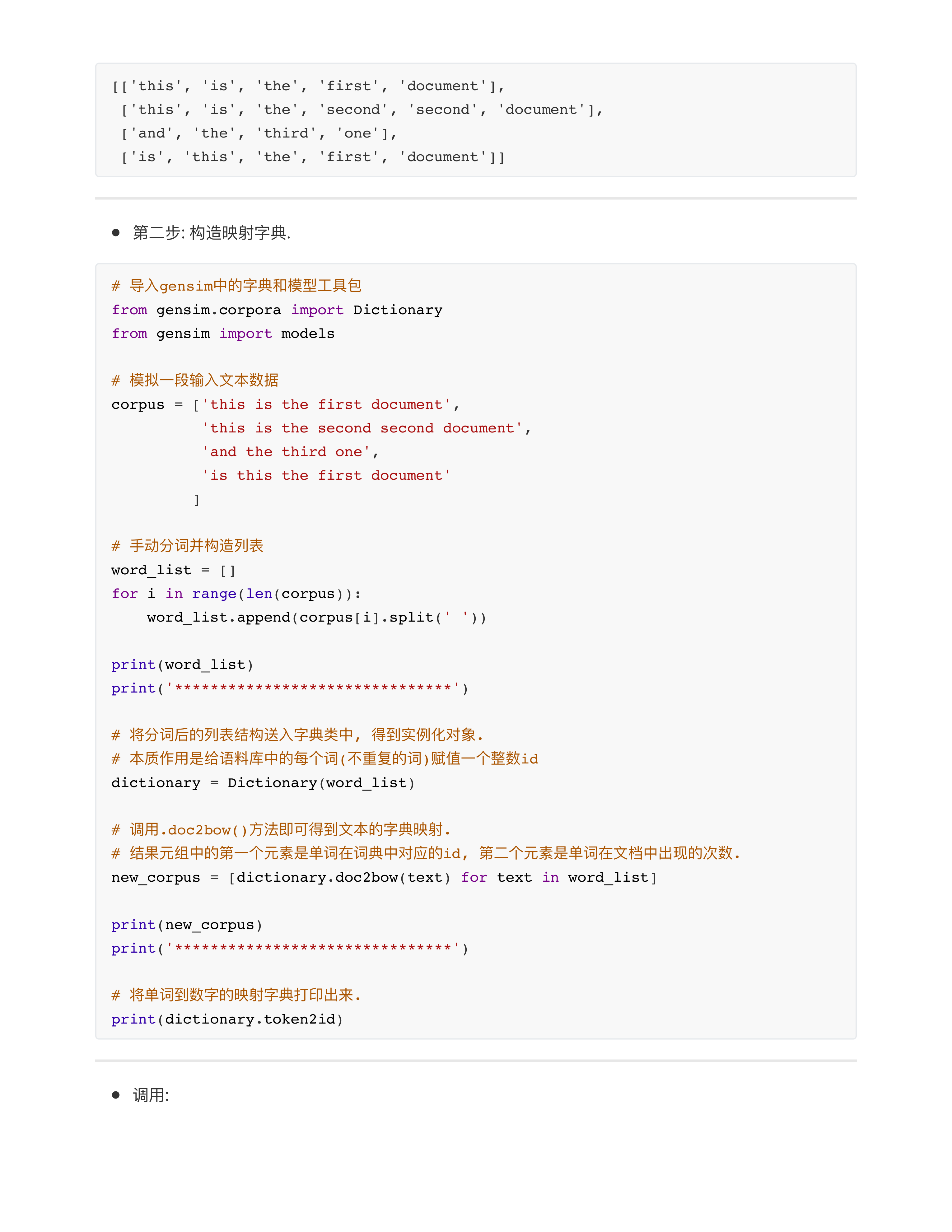 从数据度优化模型