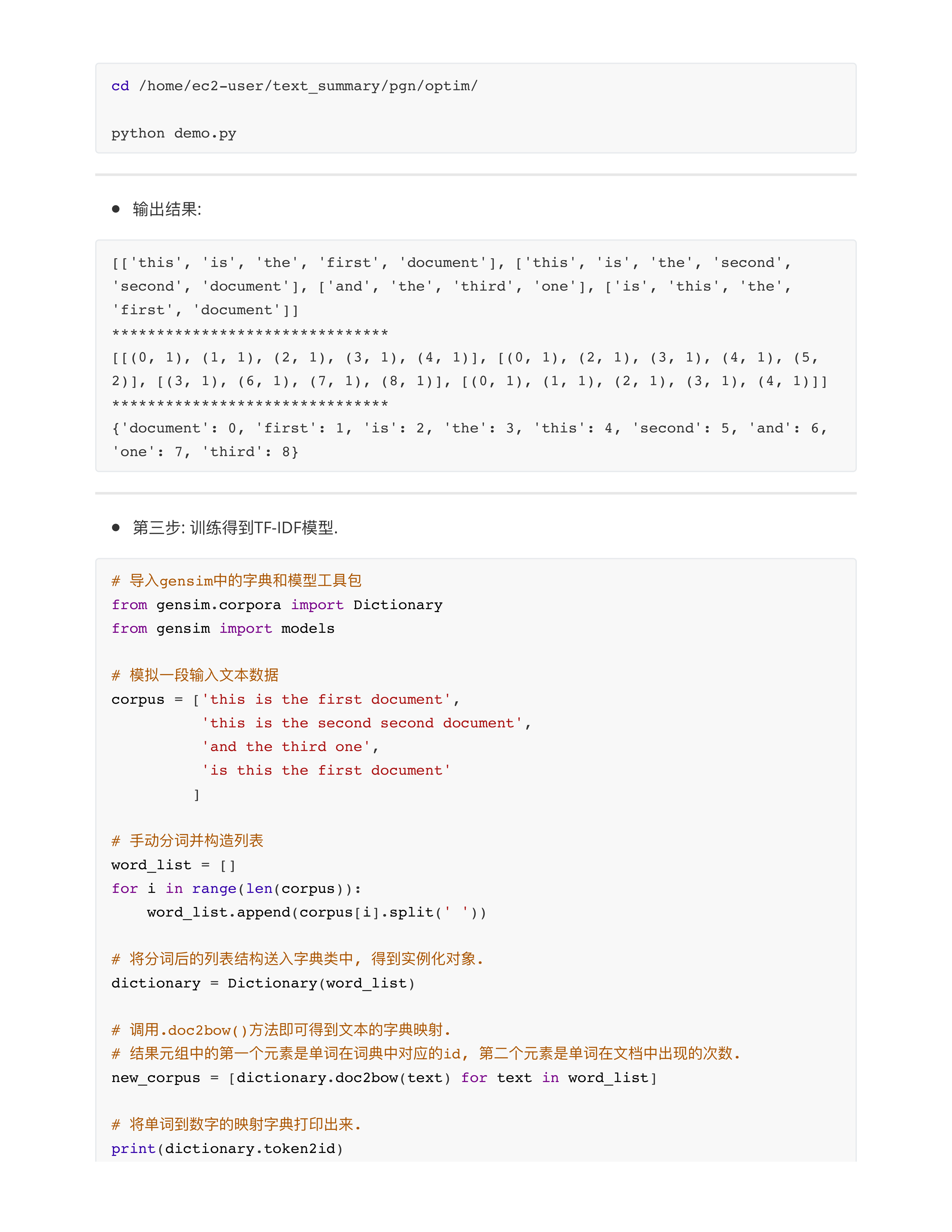 从数据度优化模型