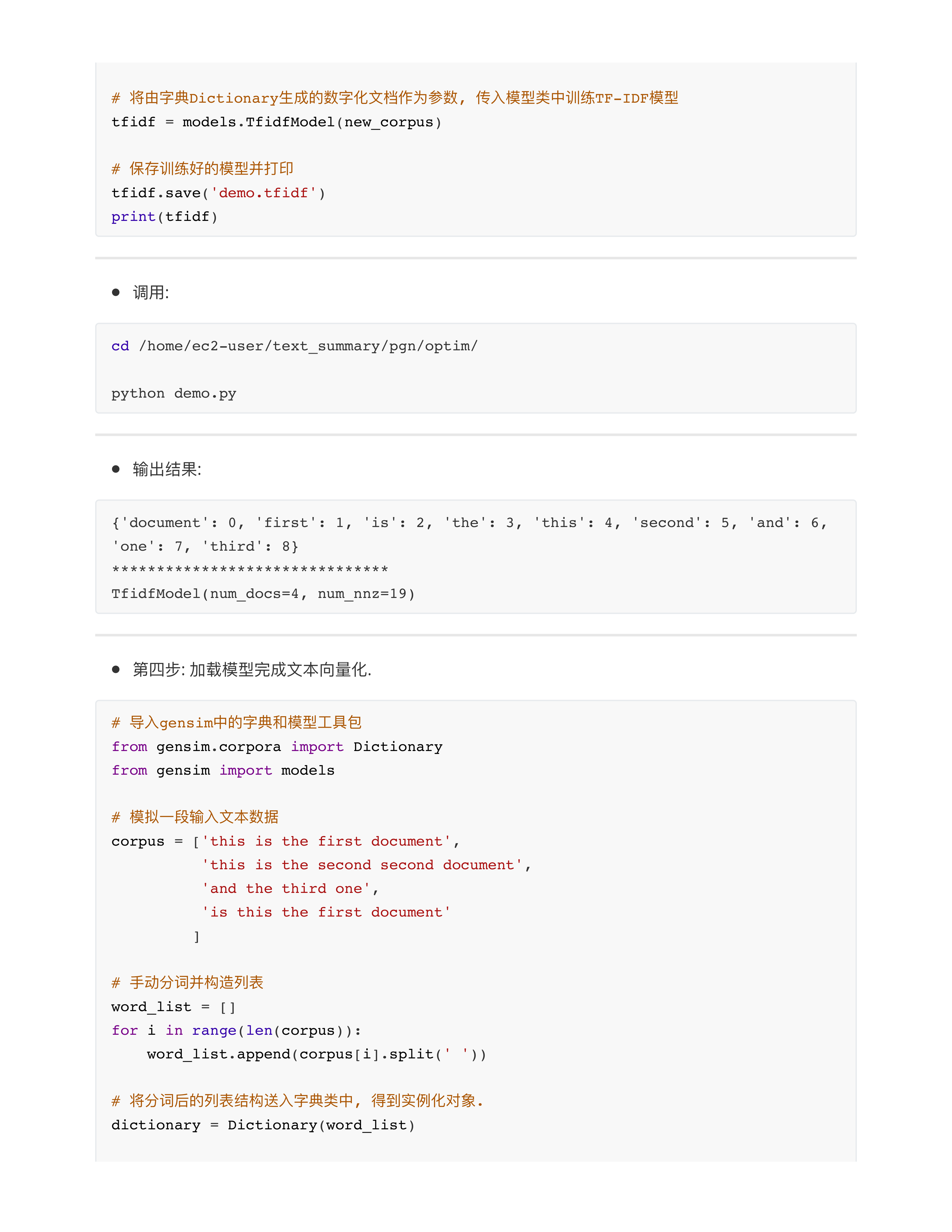从数据度优化模型
