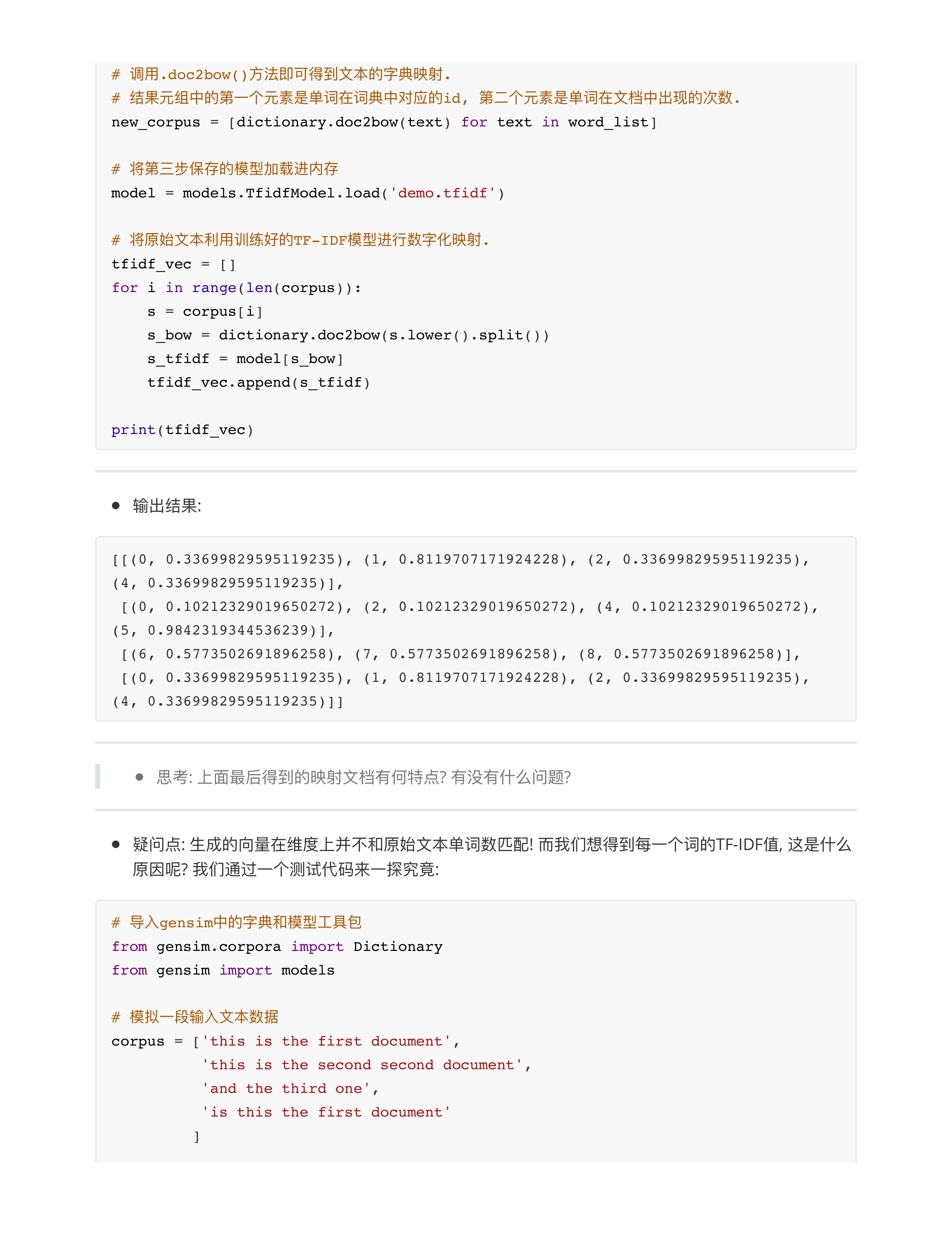 从数据度优化模型
