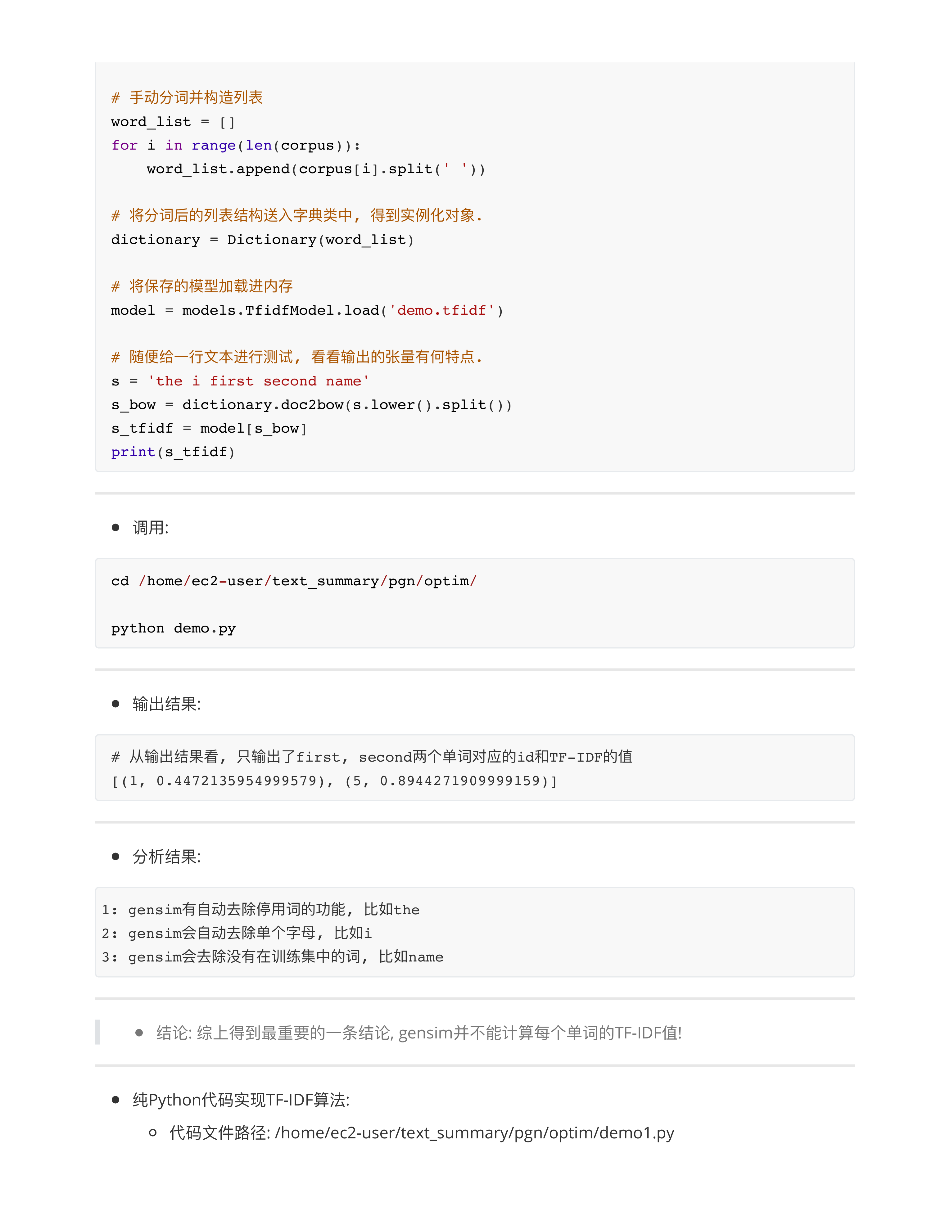 从数据度优化模型