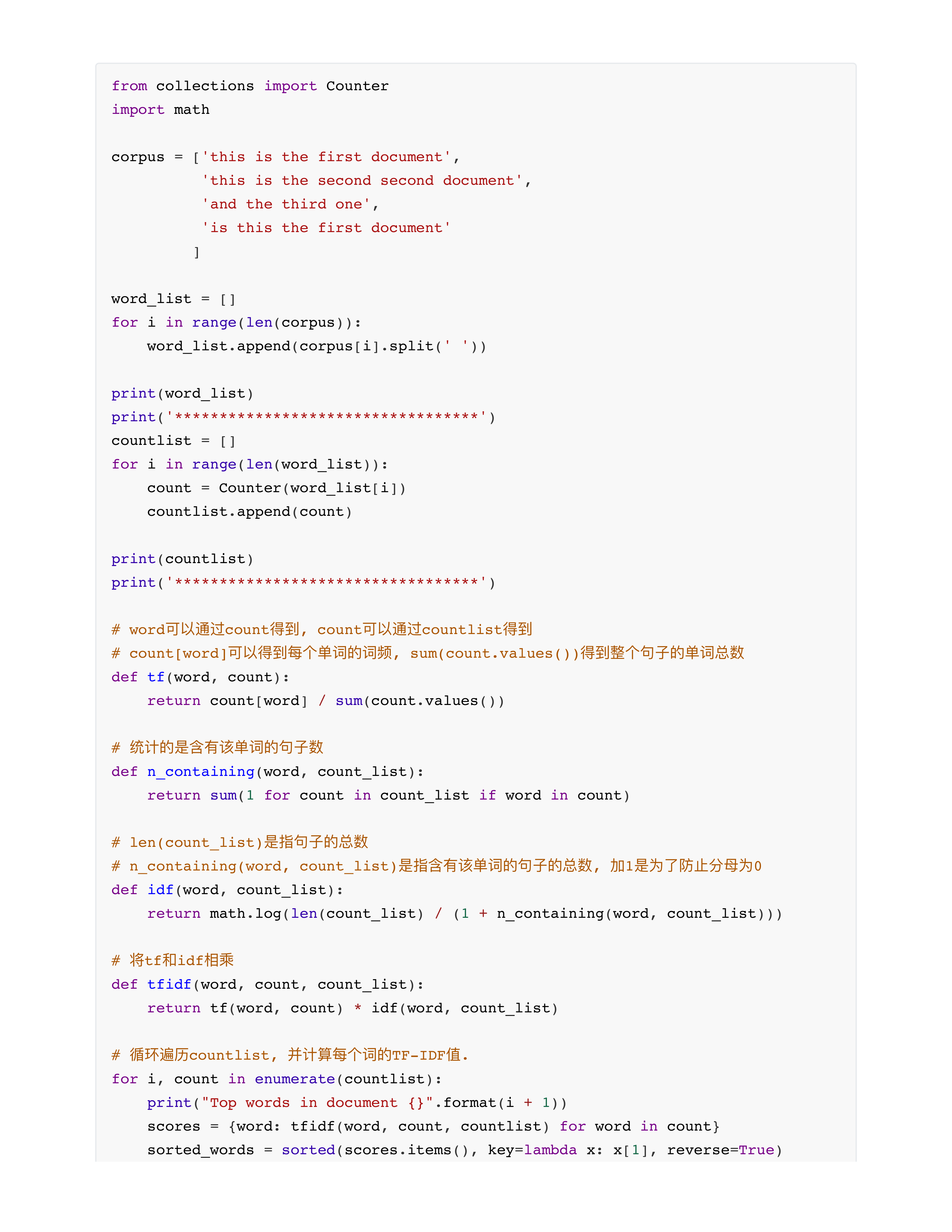 从数据度优化模型