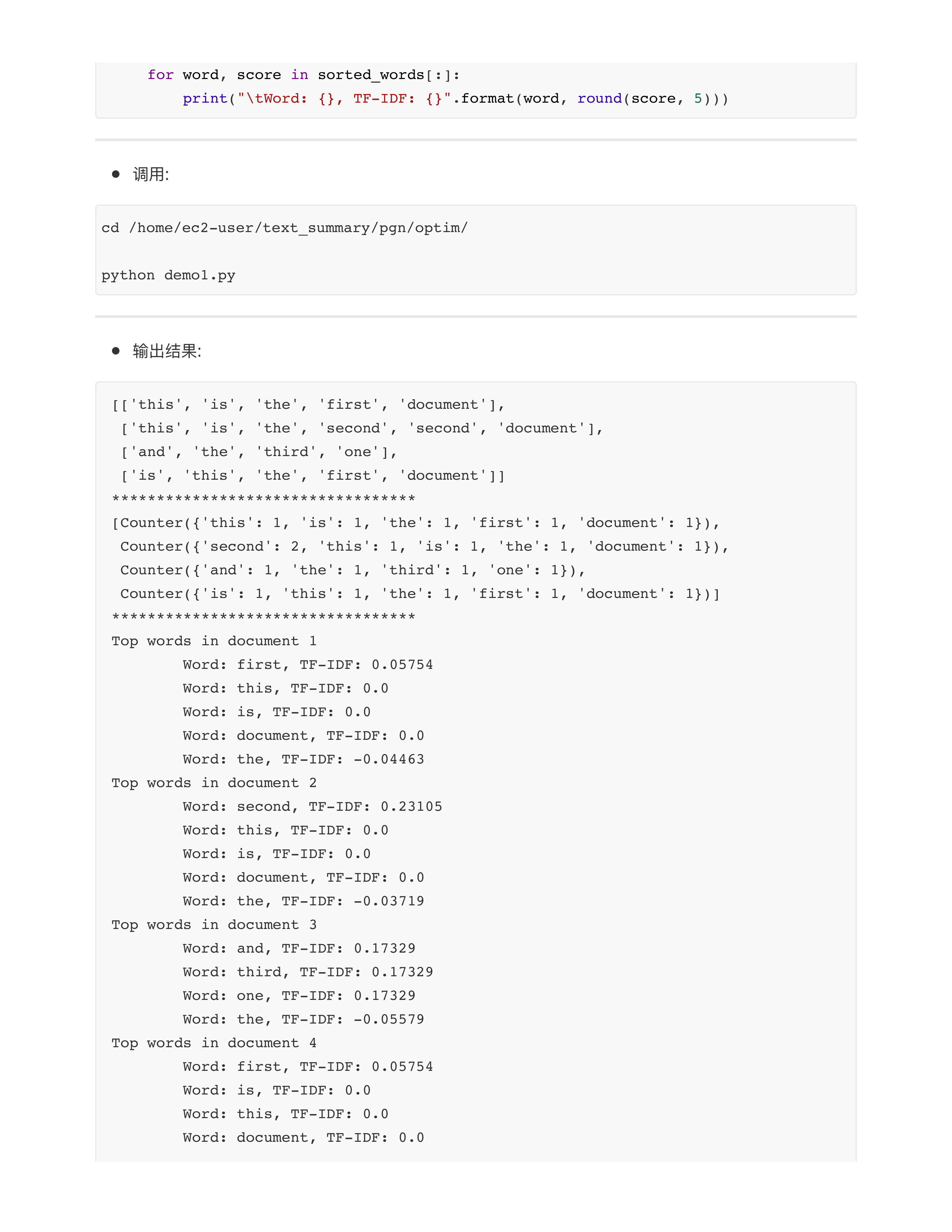 从数据度优化模型
