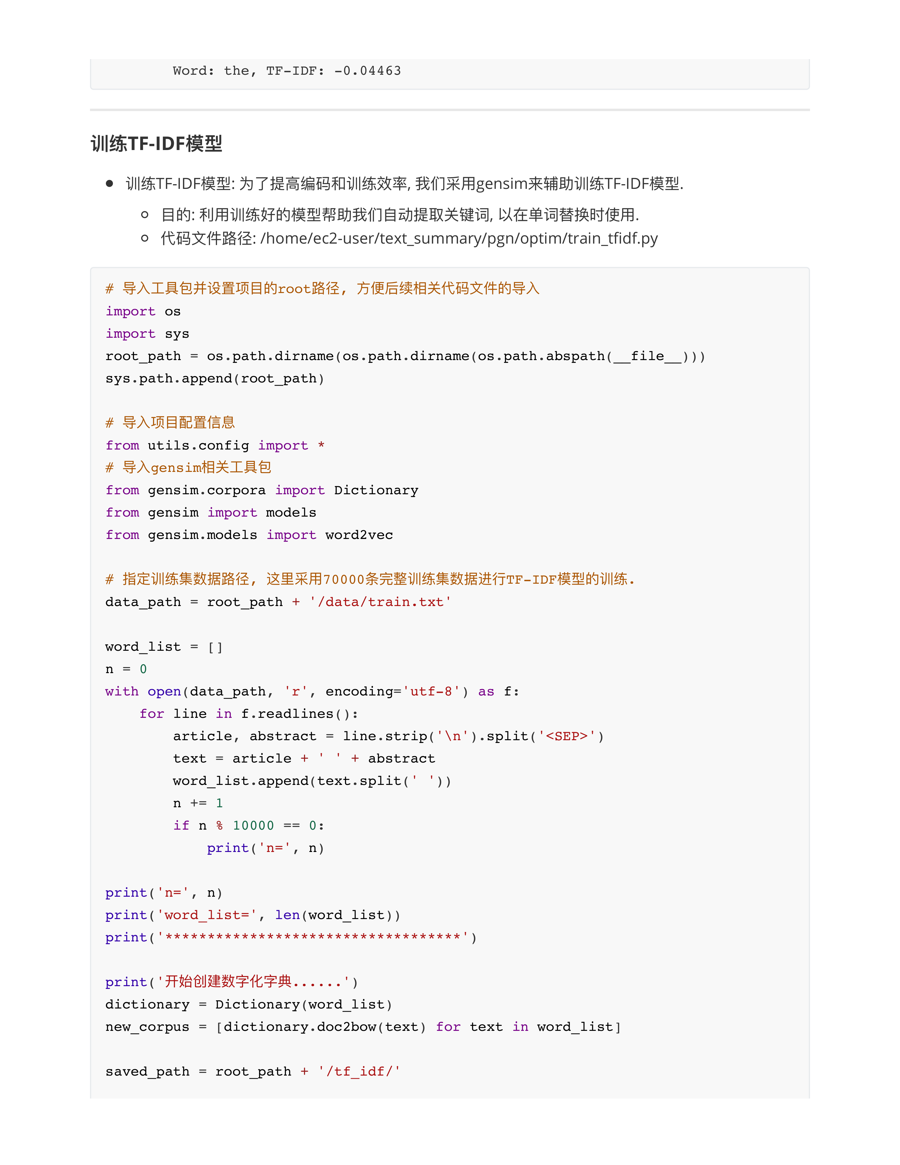 从数据度优化模型