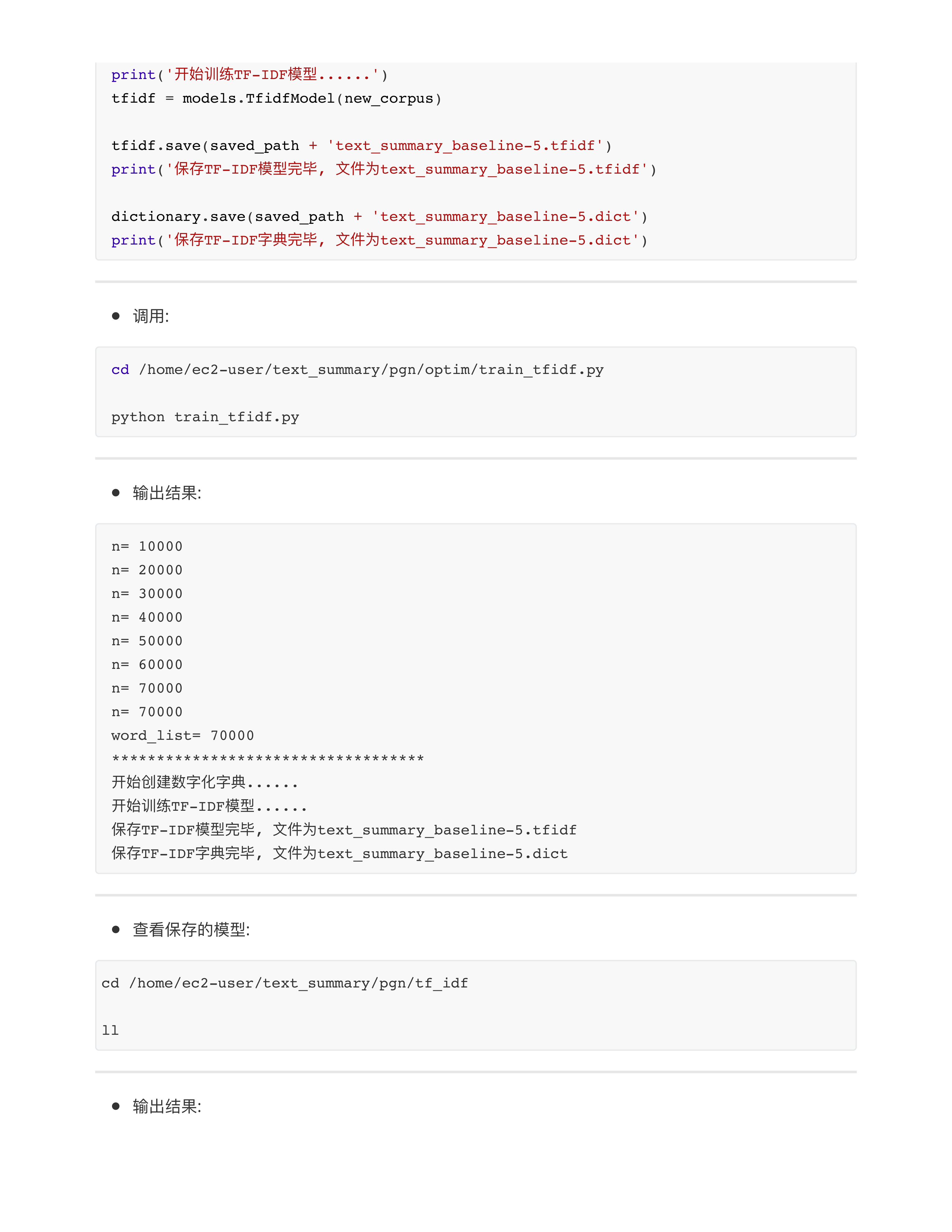 从数据度优化模型
