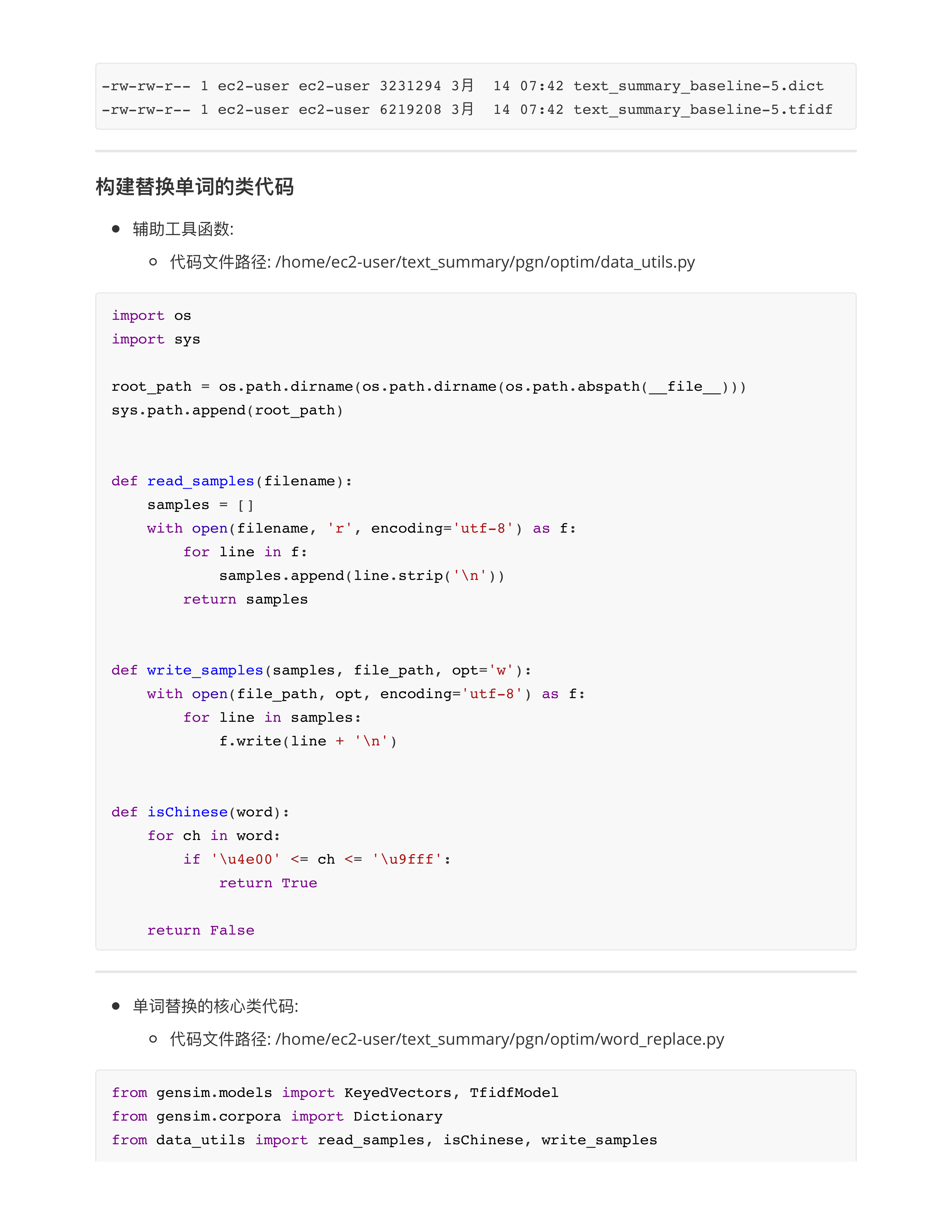 从数据度优化模型