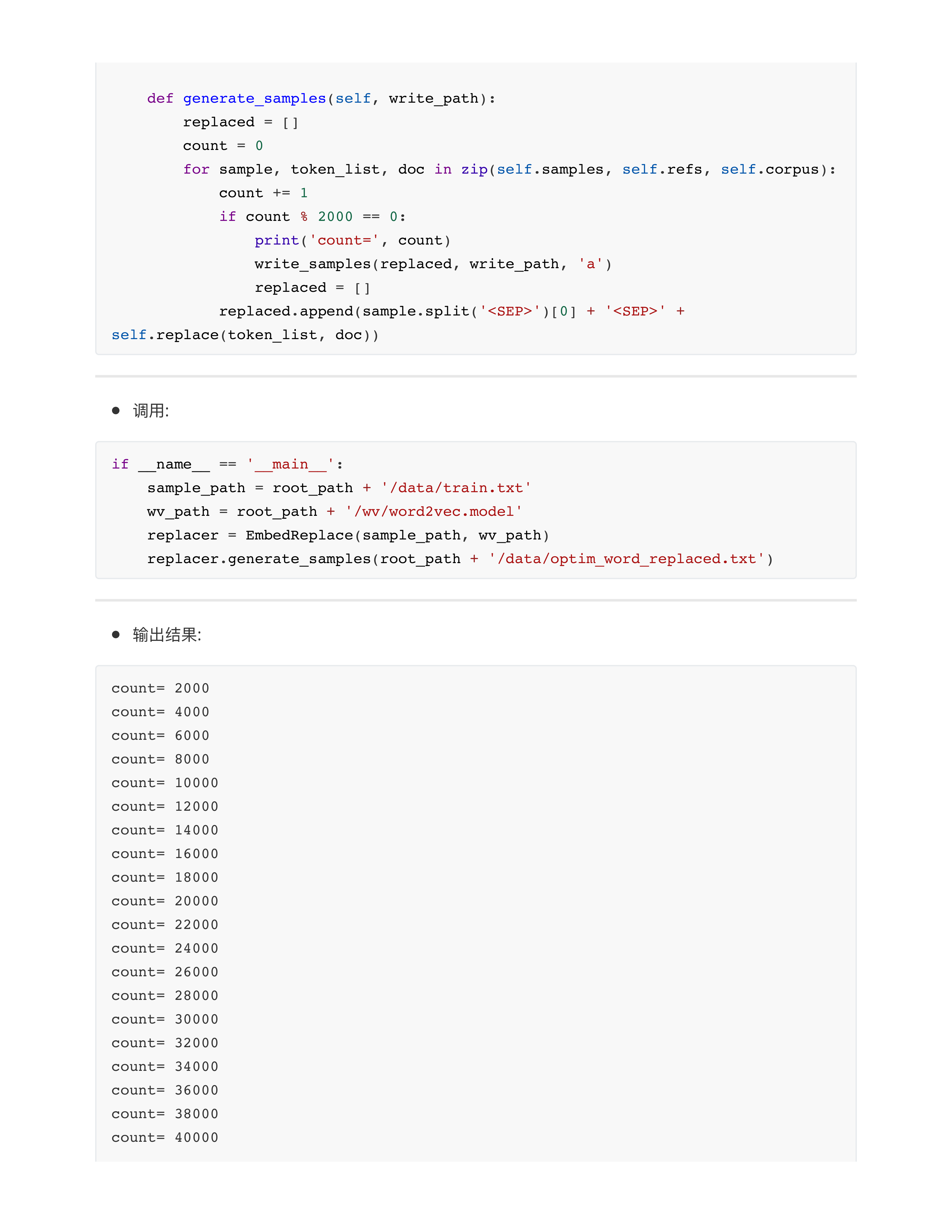 从数据度优化模型