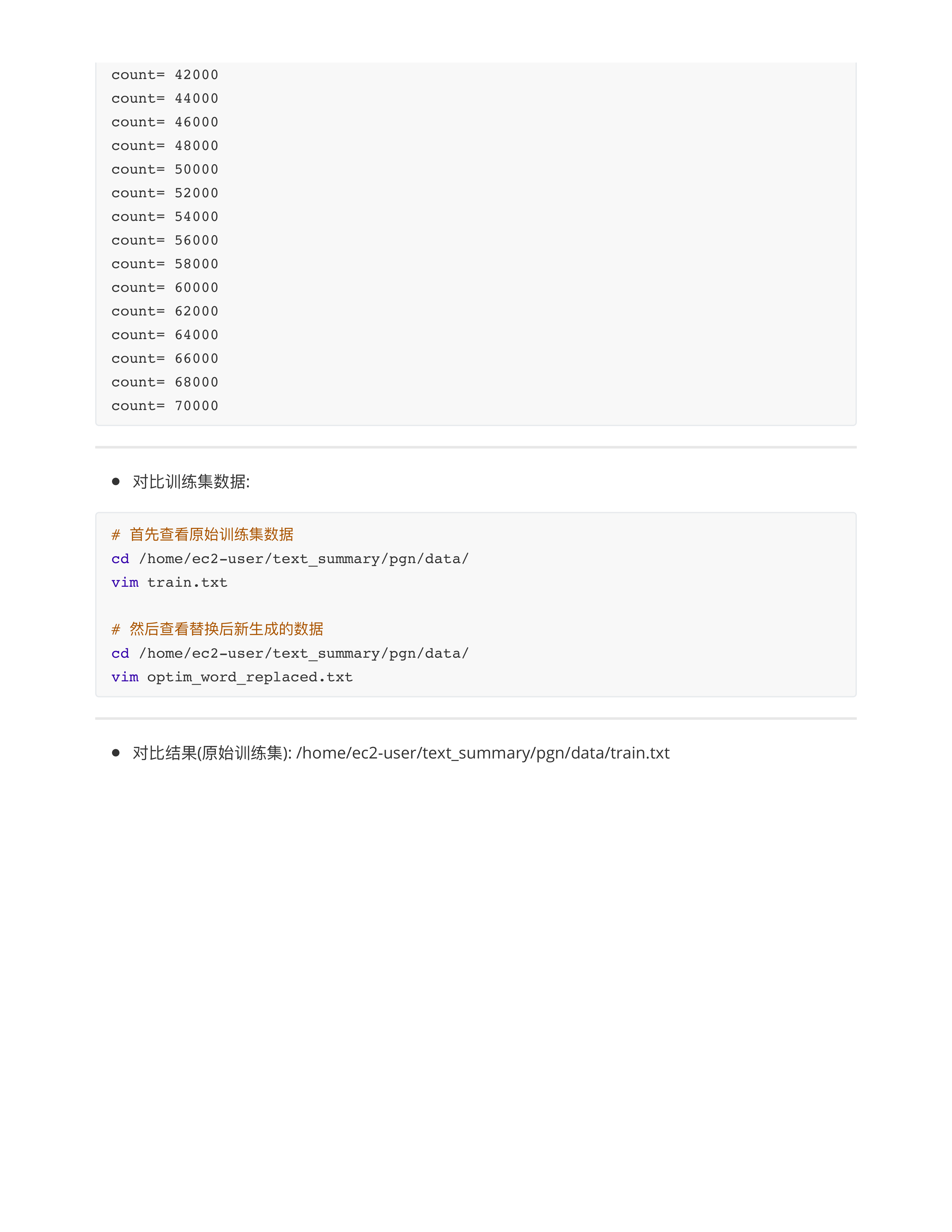 从数据度优化模型