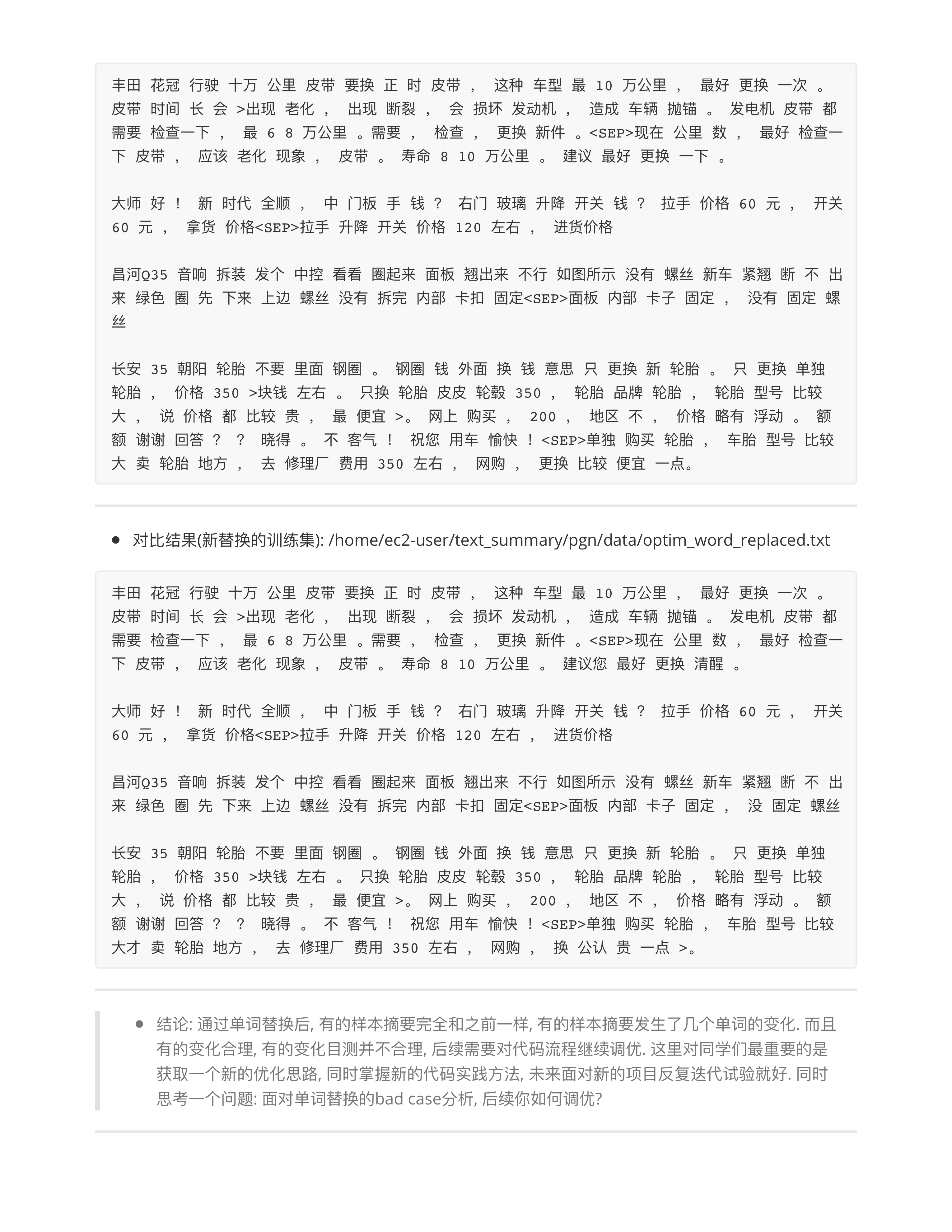 从数据度优化模型