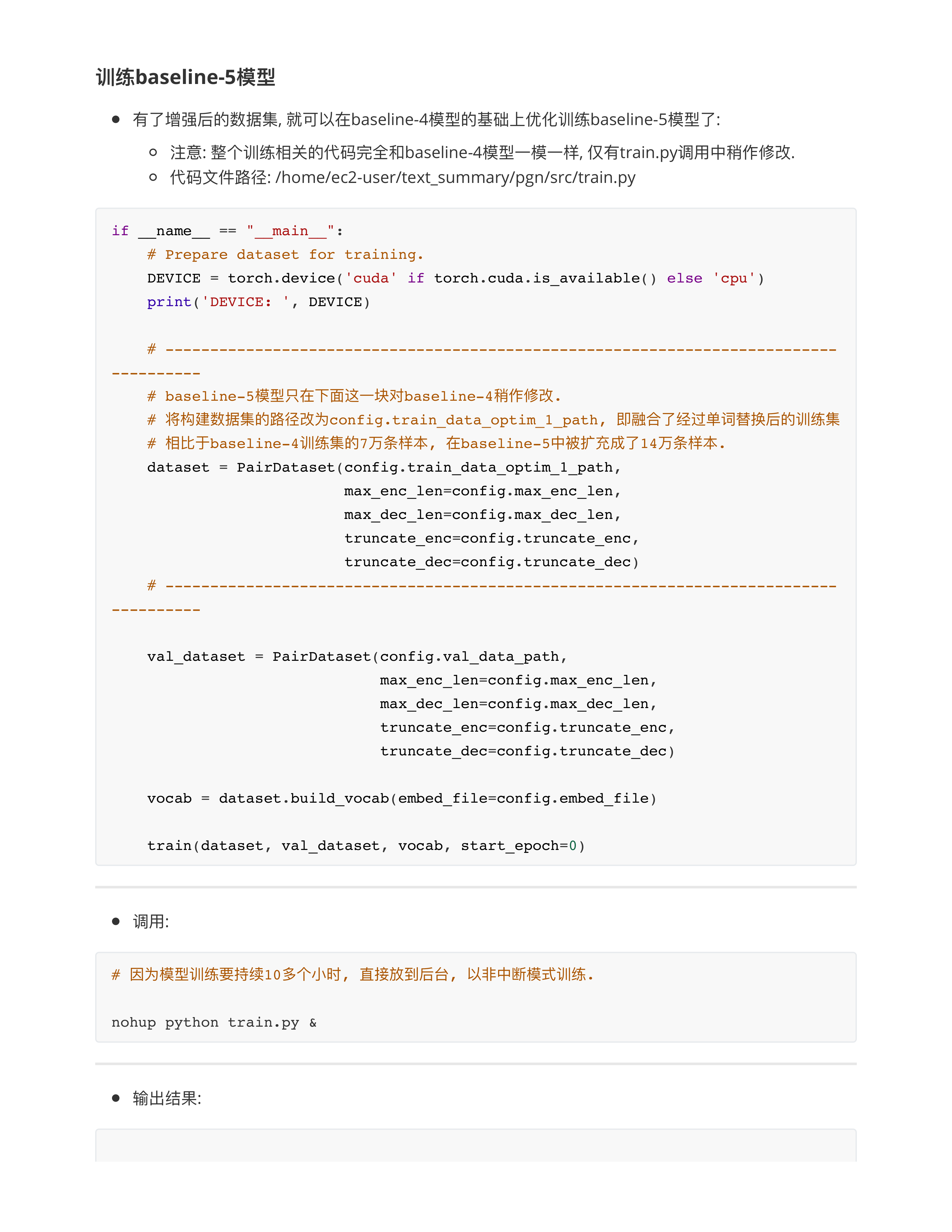 从数据度优化模型