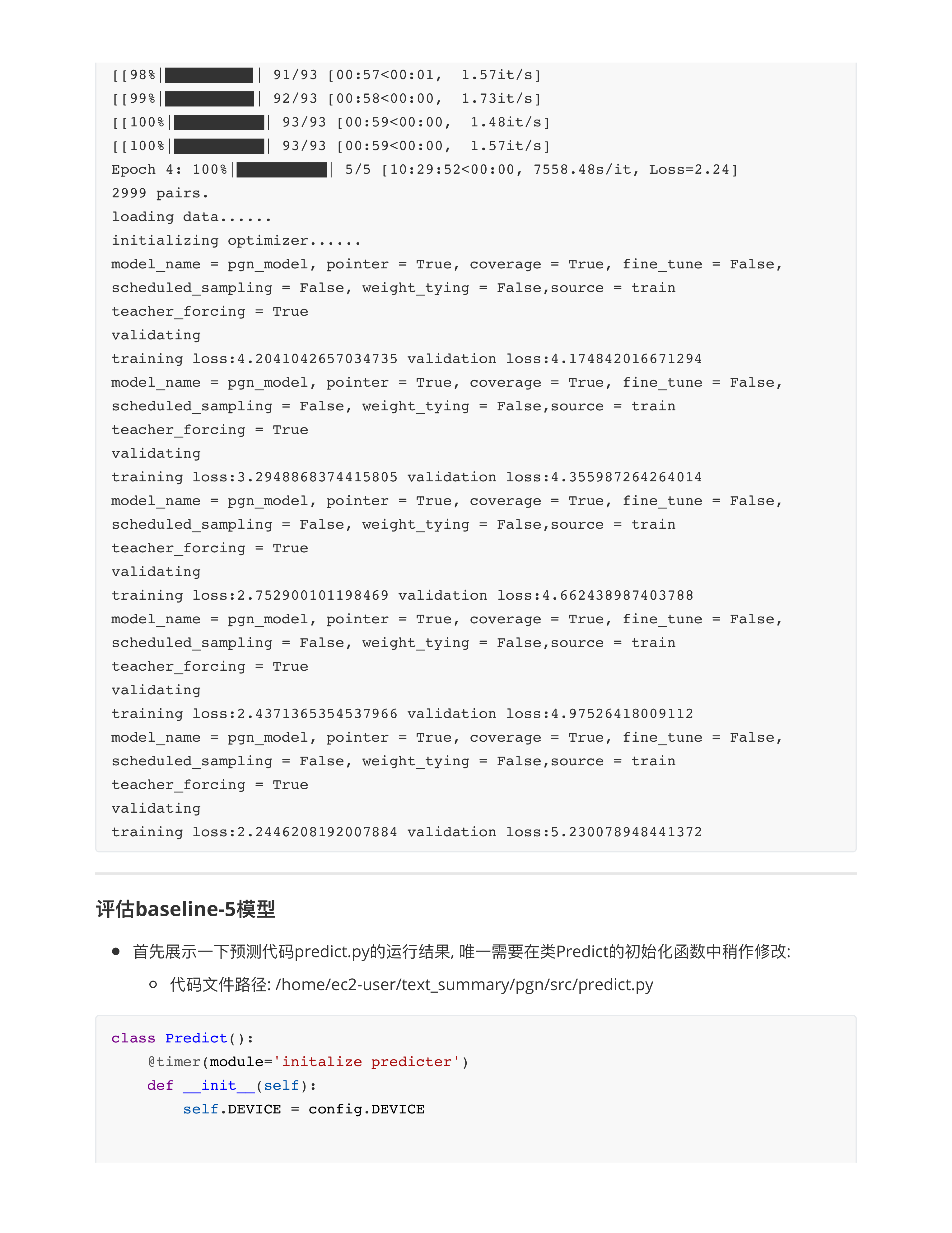 从数据度优化模型