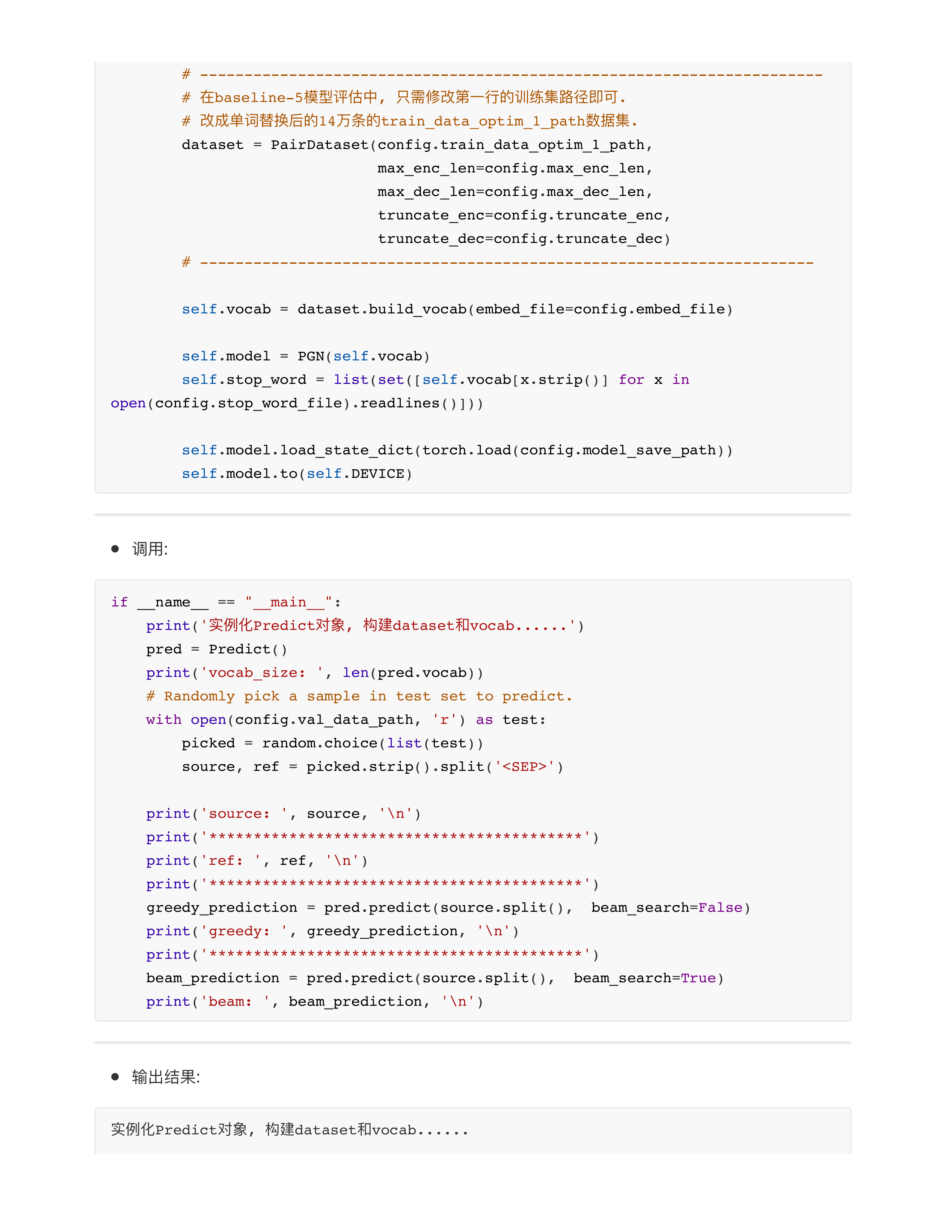 从数据度优化模型