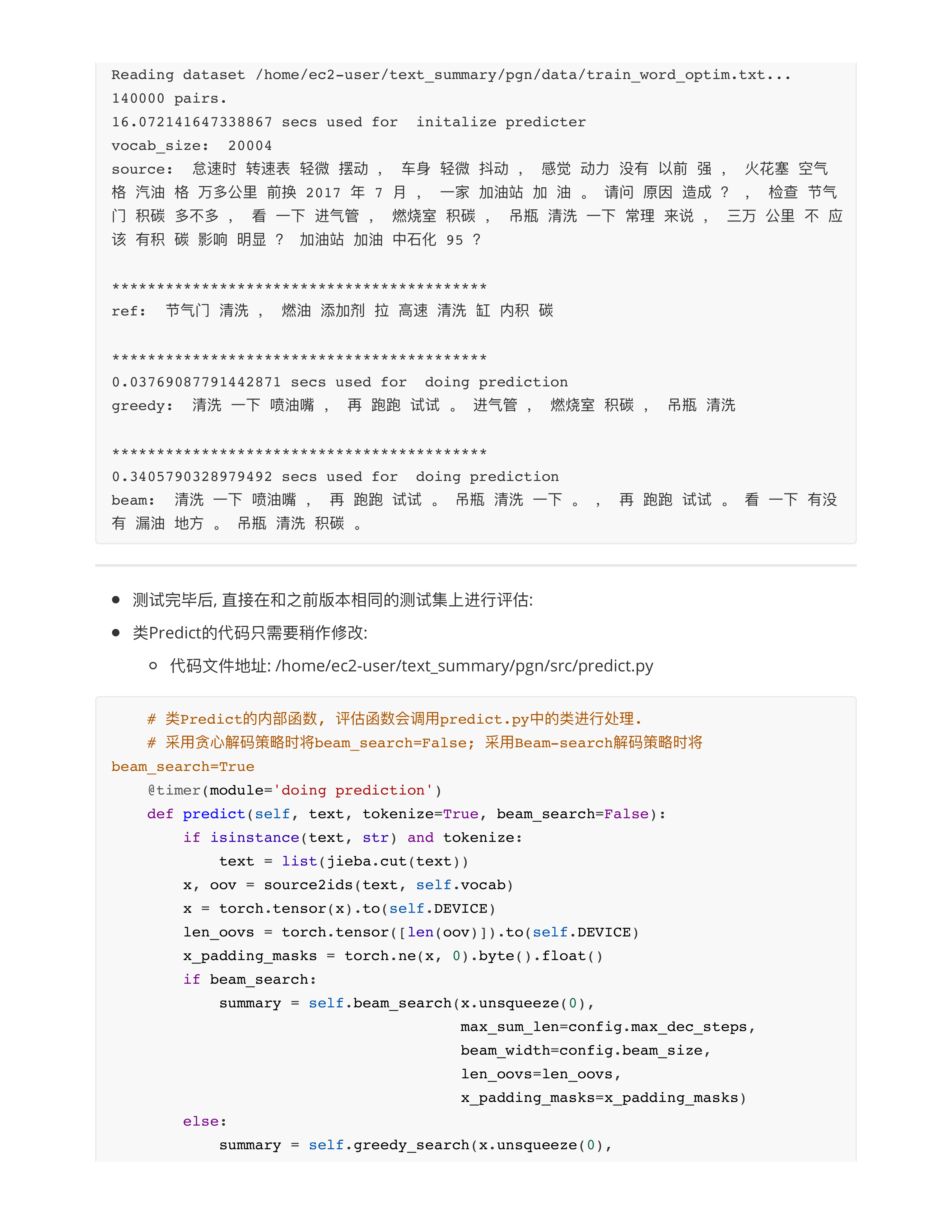 从数据度优化模型