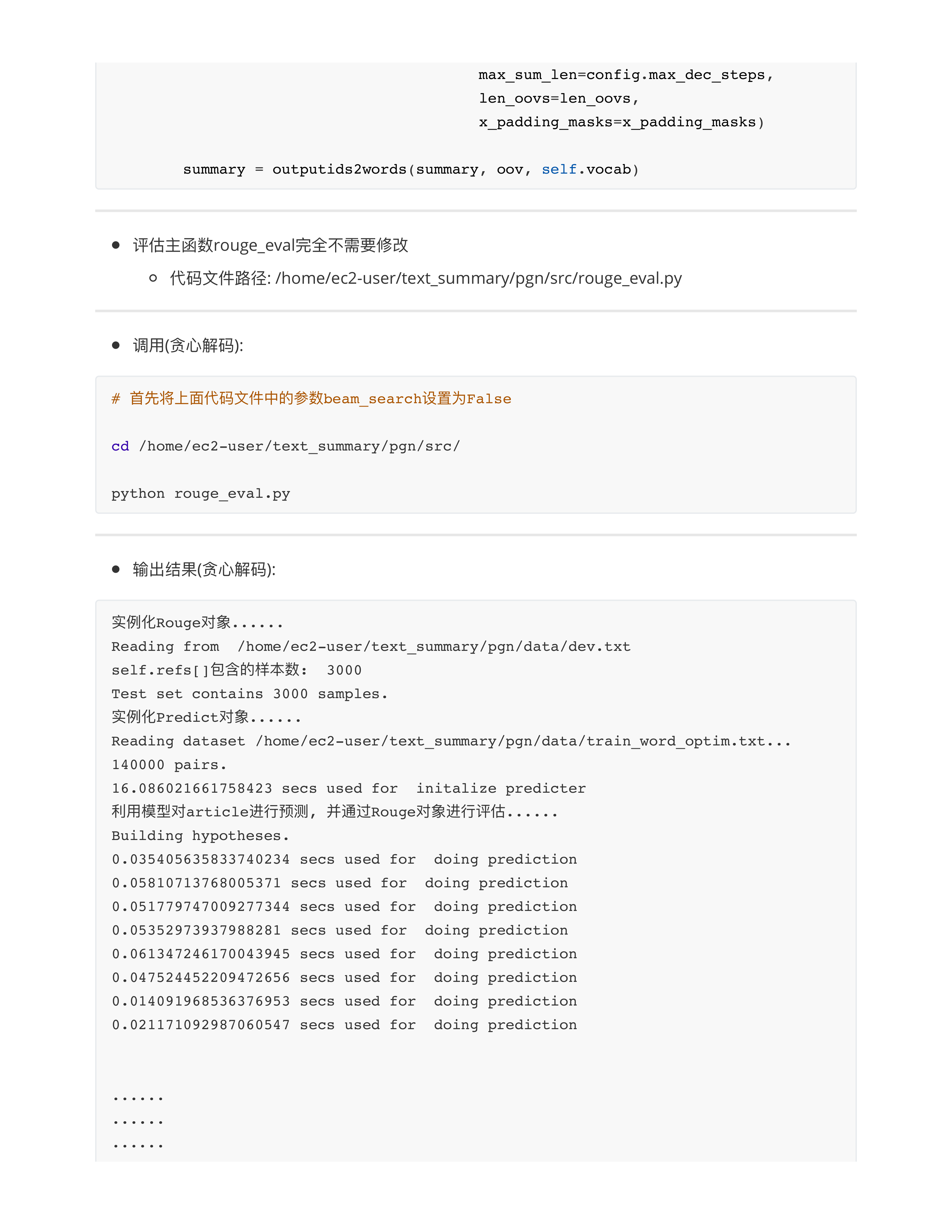 从数据度优化模型