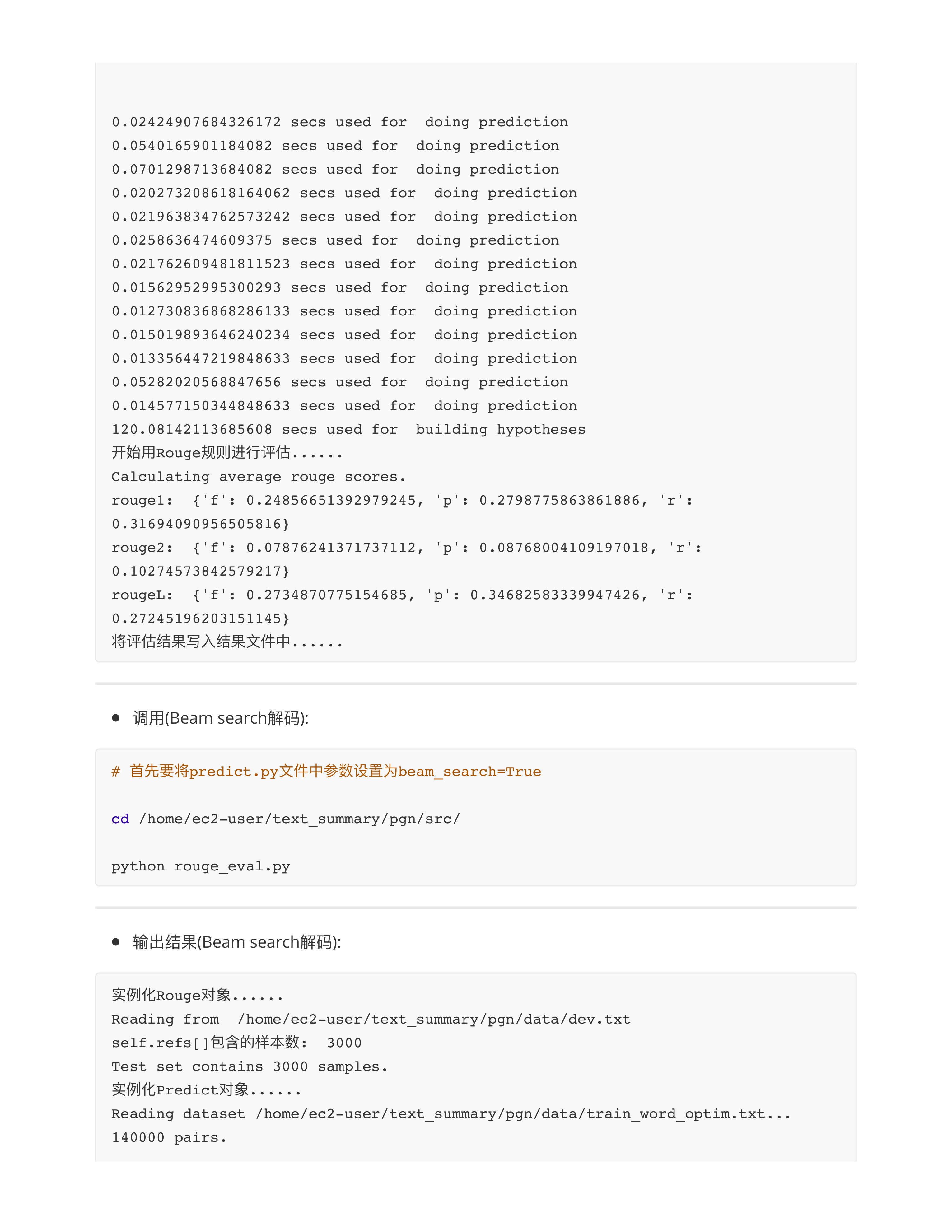 从数据度优化模型