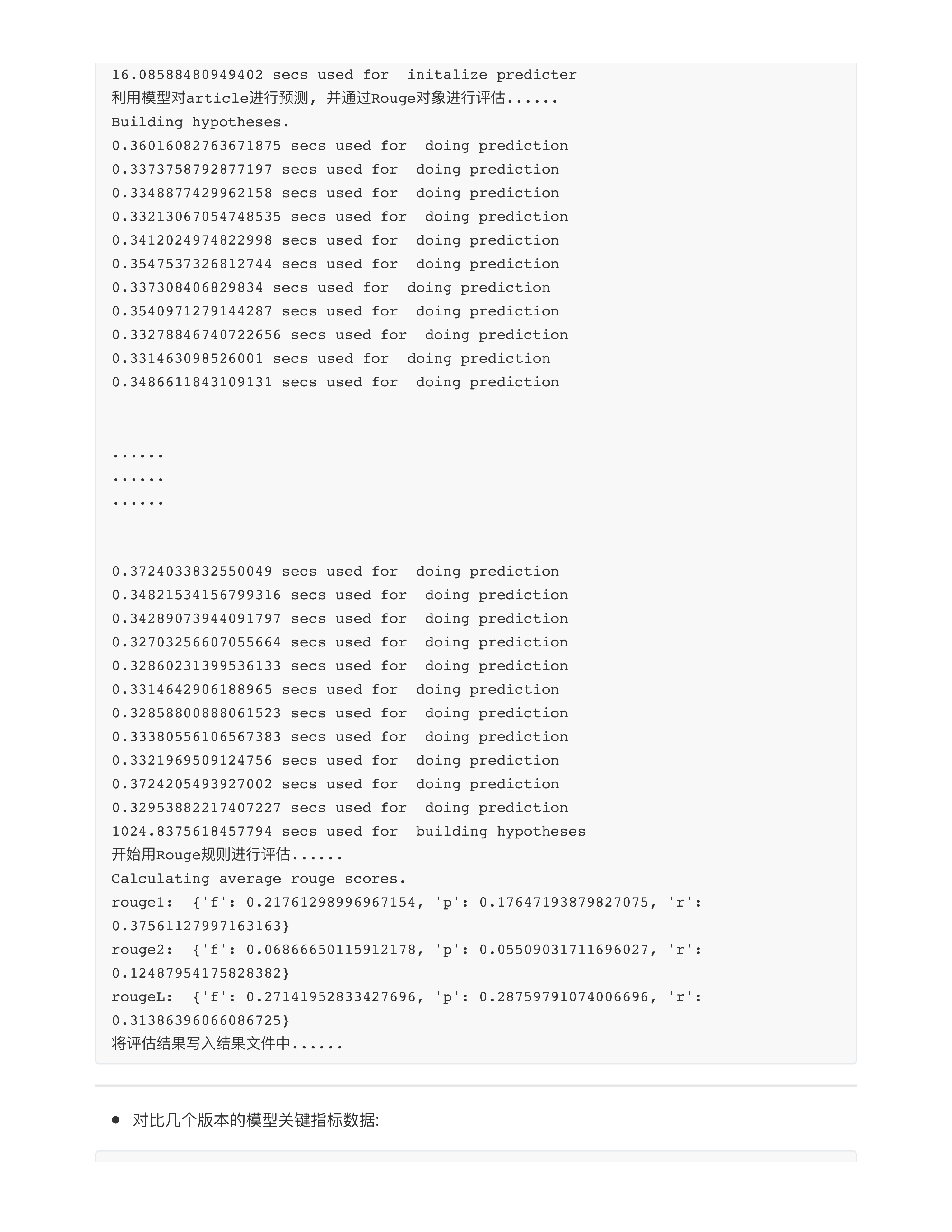 从数据度优化模型