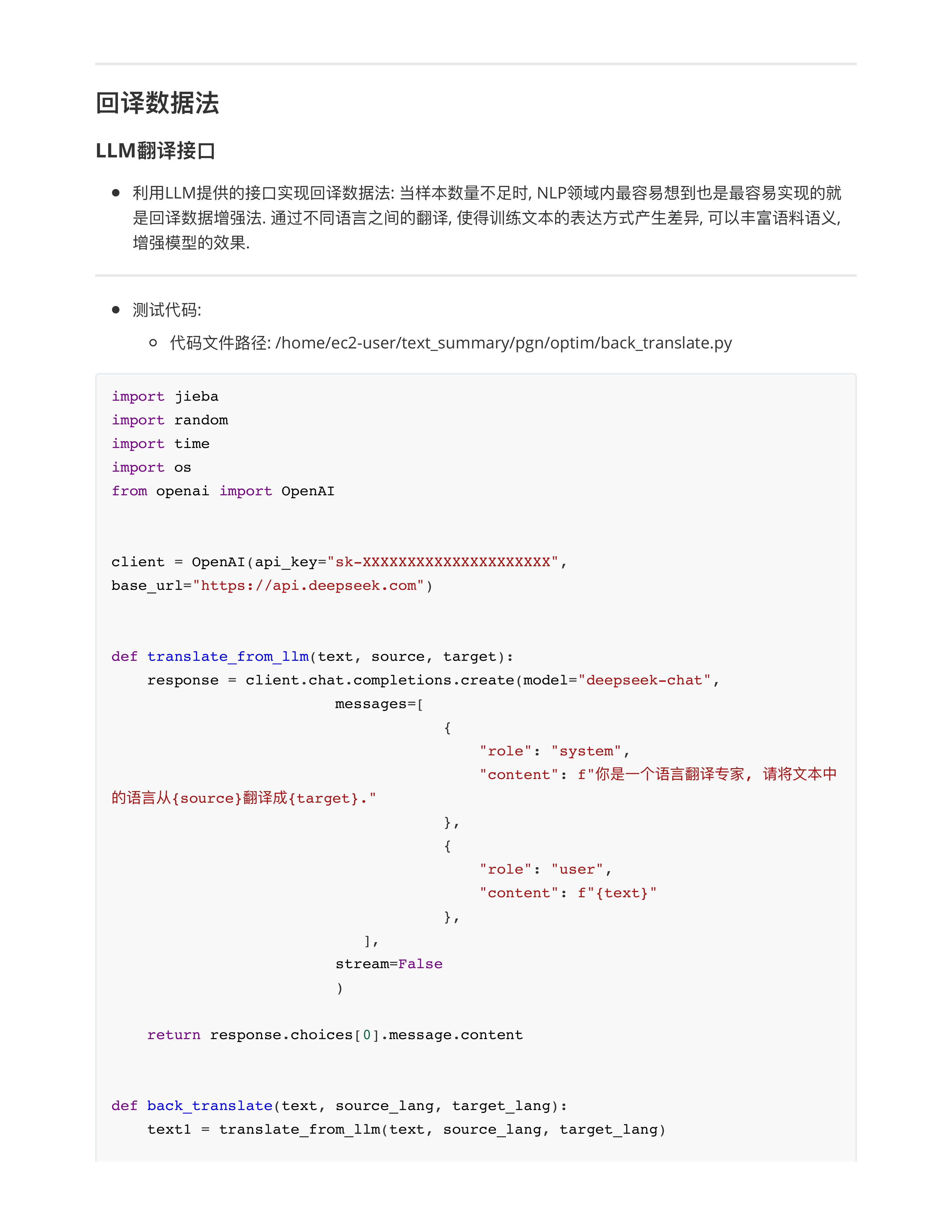 从数据度优化模型