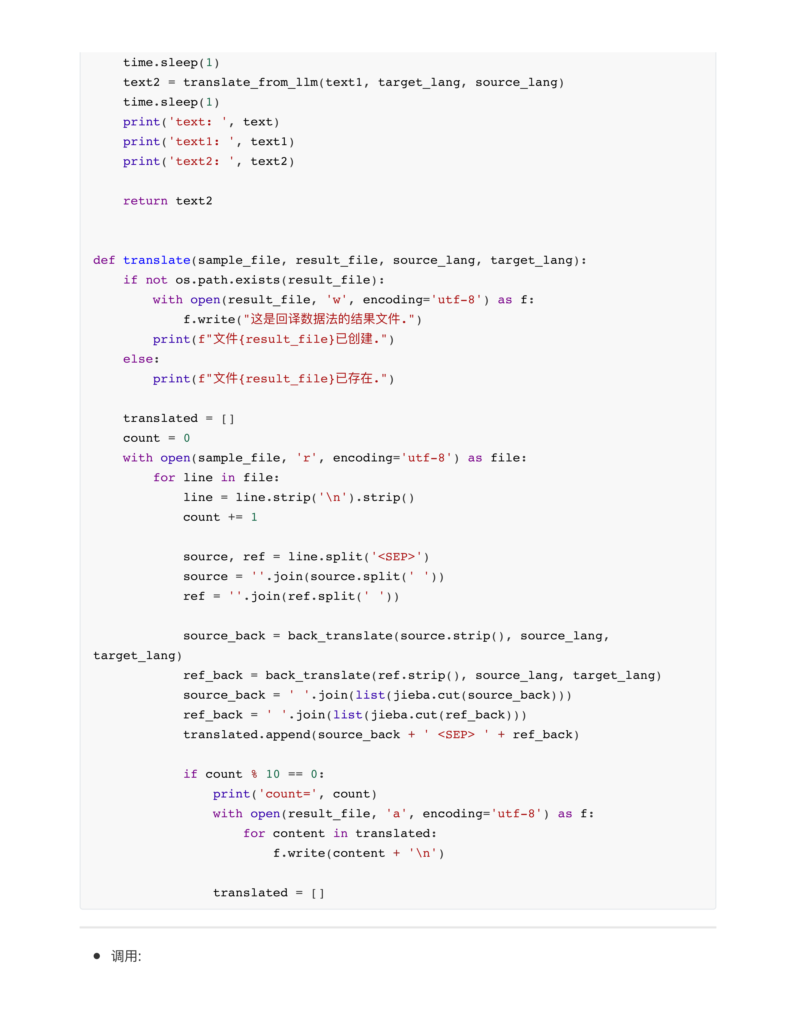 从数据度优化模型