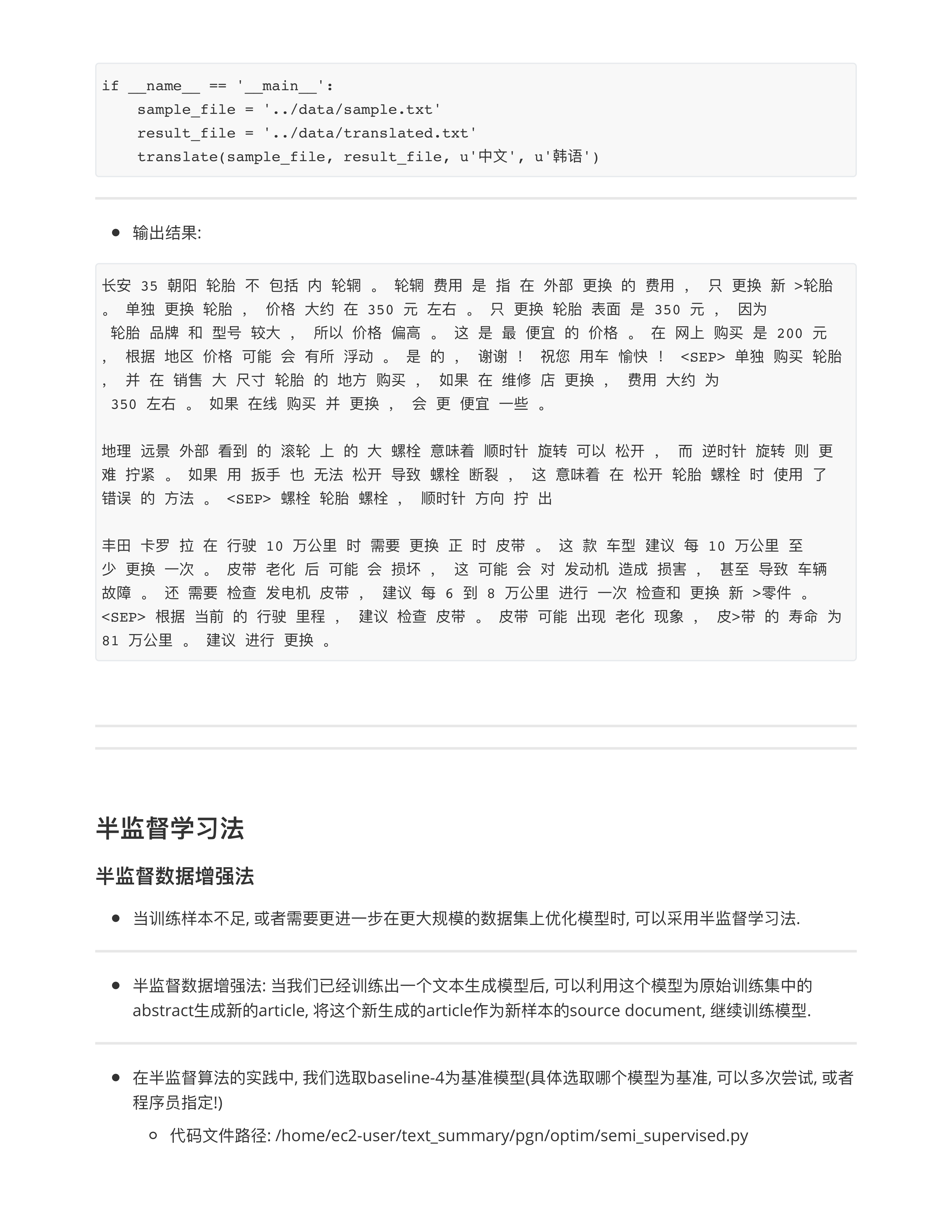 从数据度优化模型