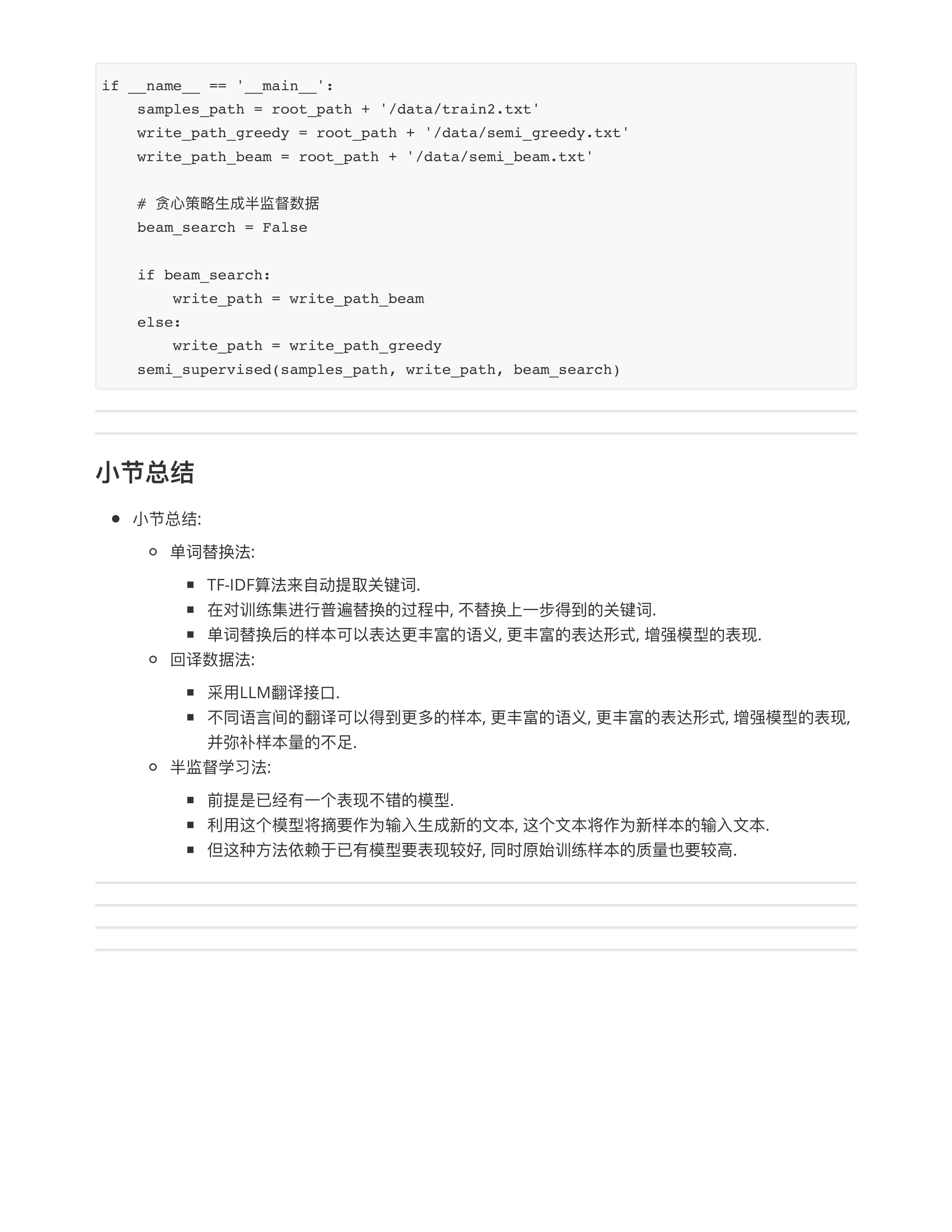 从数据度优化模型