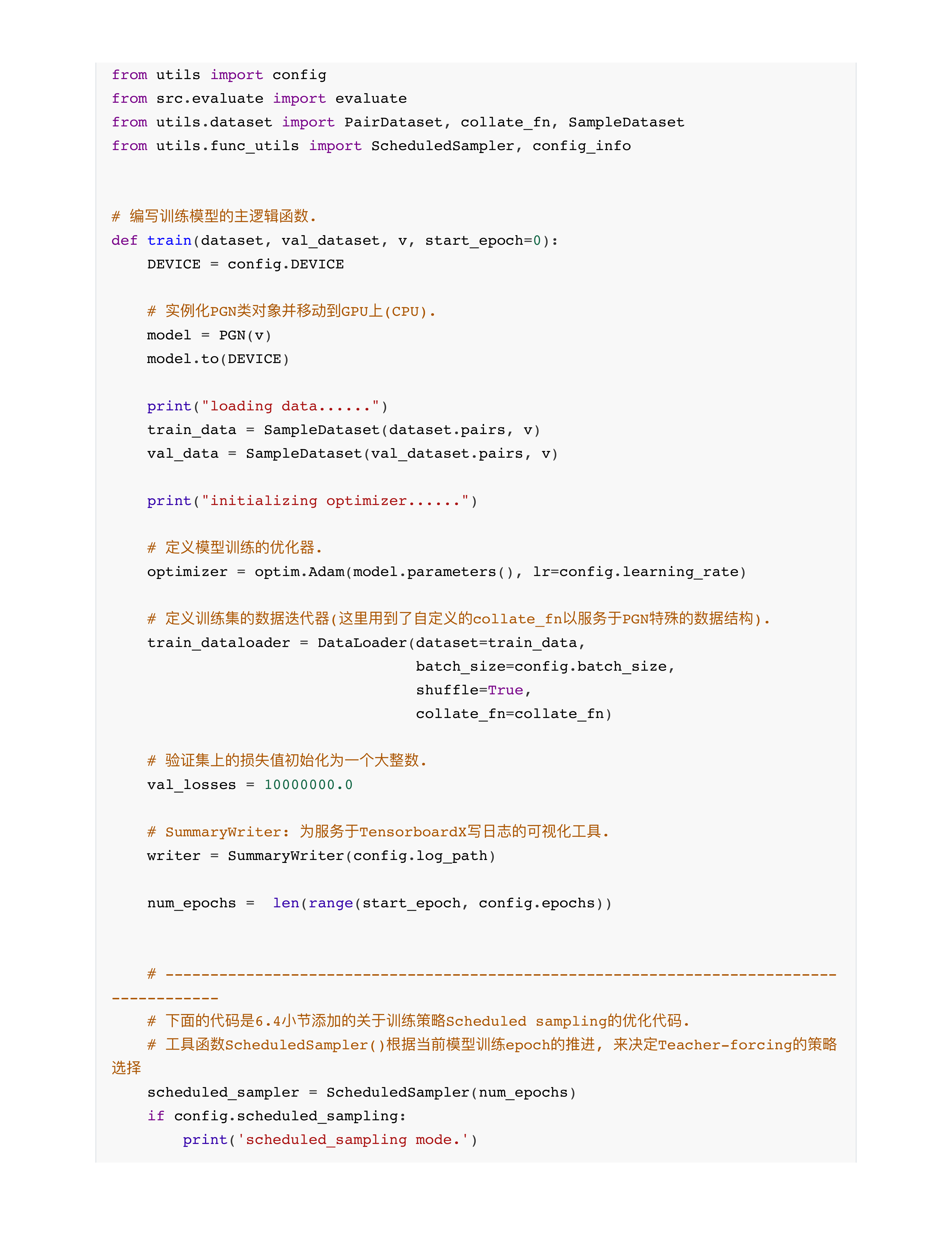 训练策略优化模型