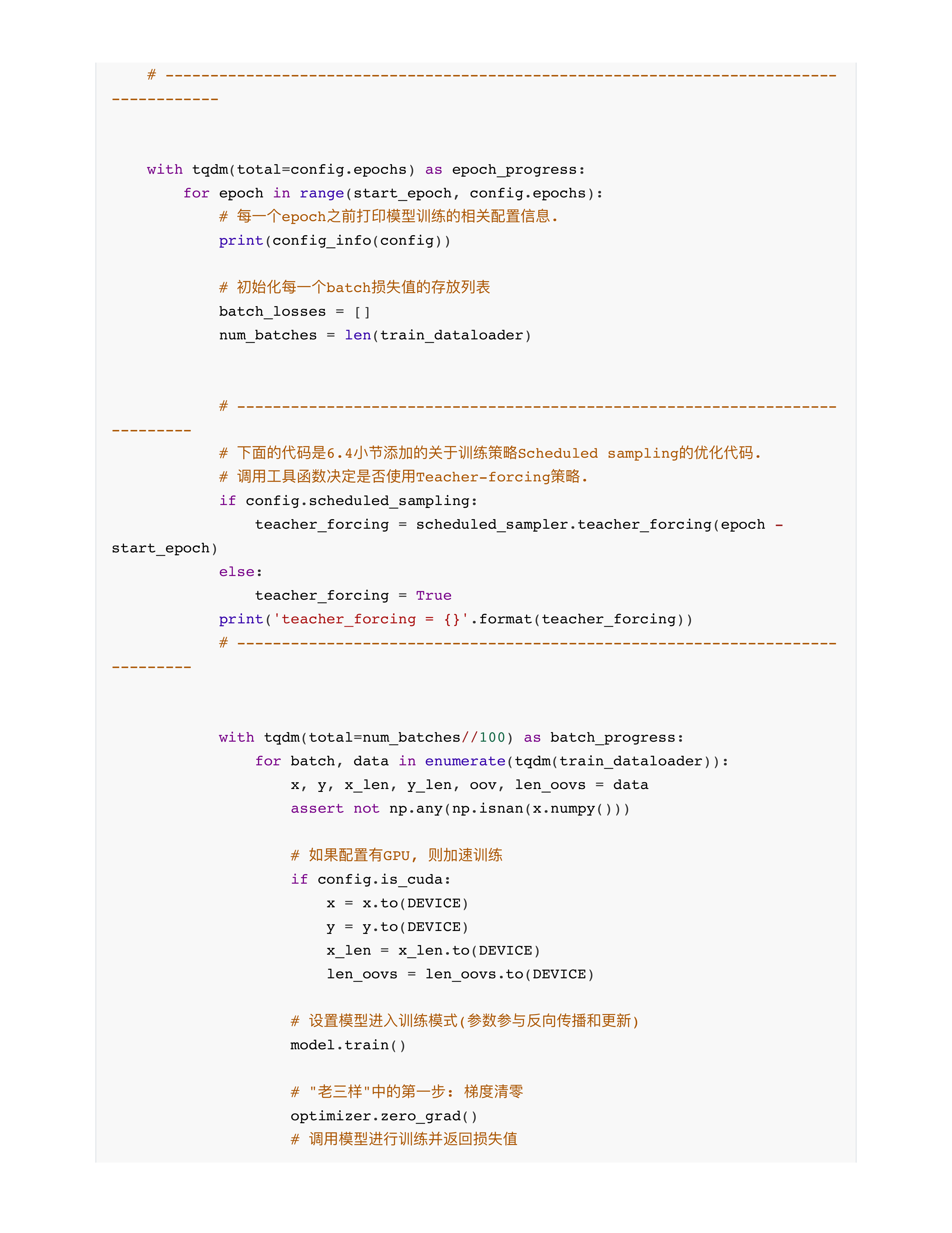 训练策略优化模型