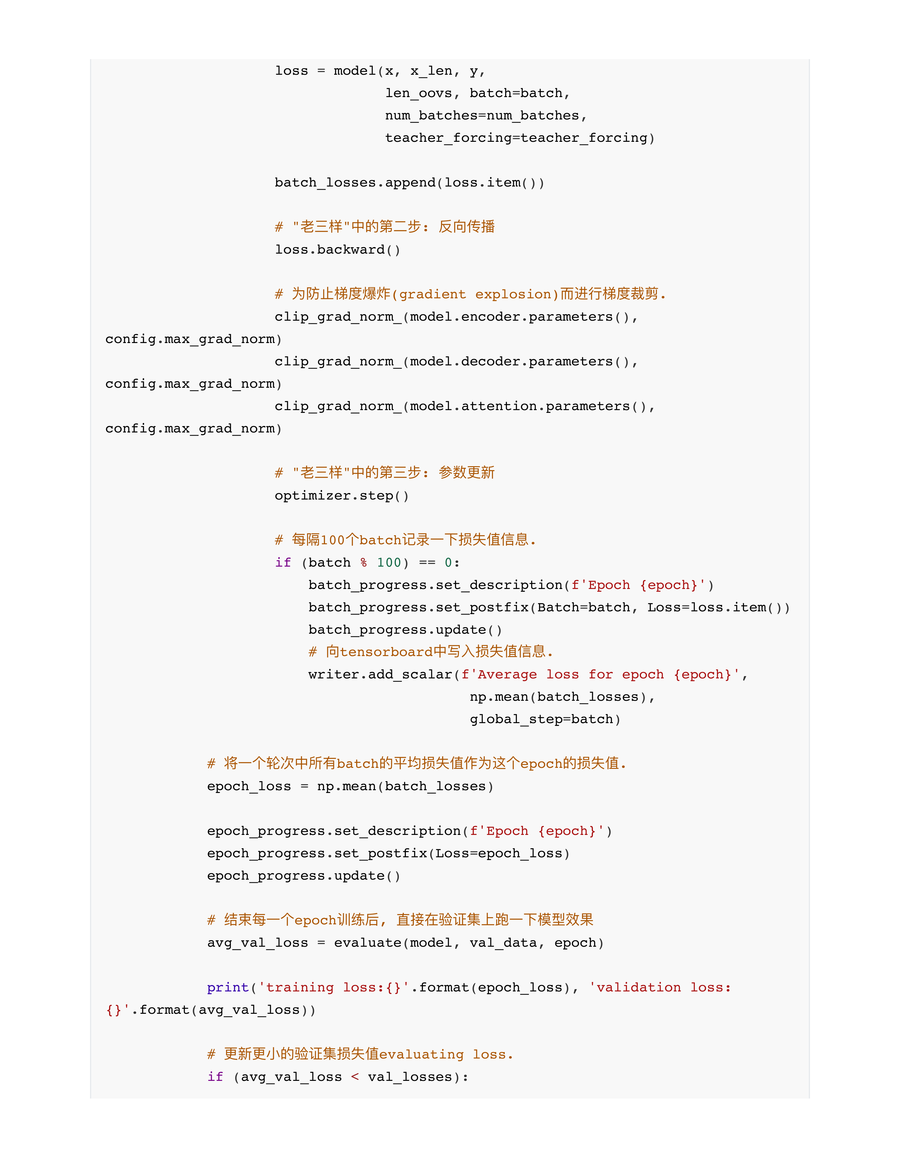 训练策略优化模型