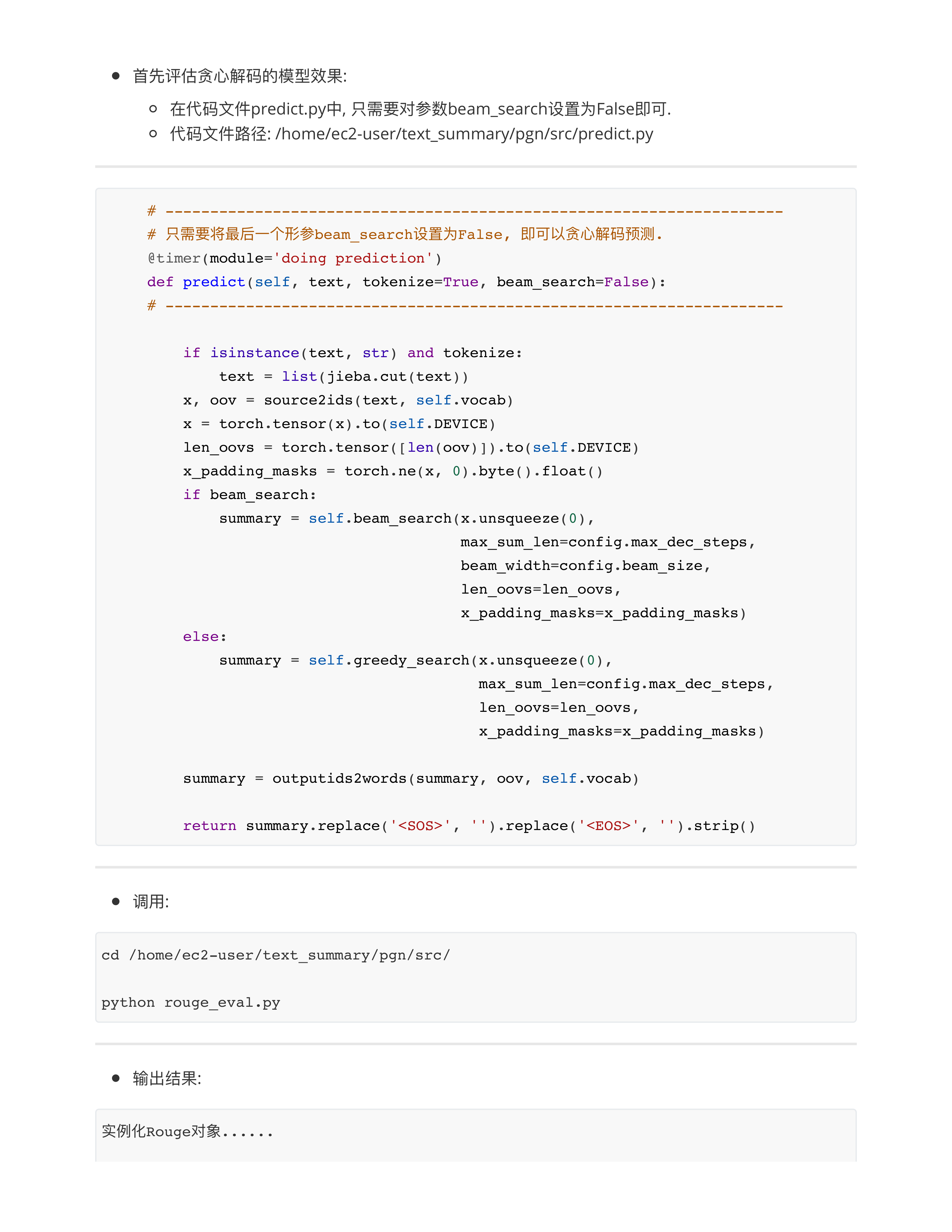 训练策略优化模型